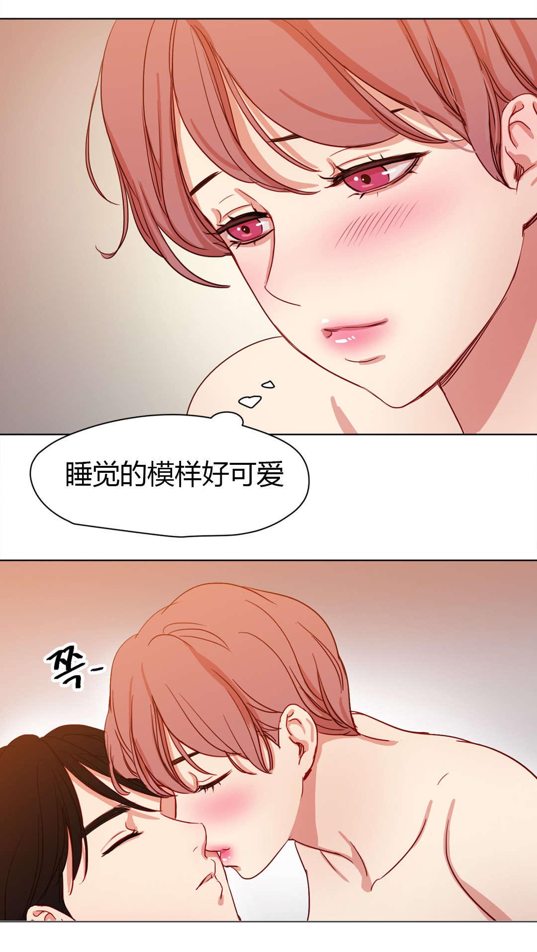 《300天后》漫画最新章节第39章：害羞免费下拉式在线观看章节第【13】张图片