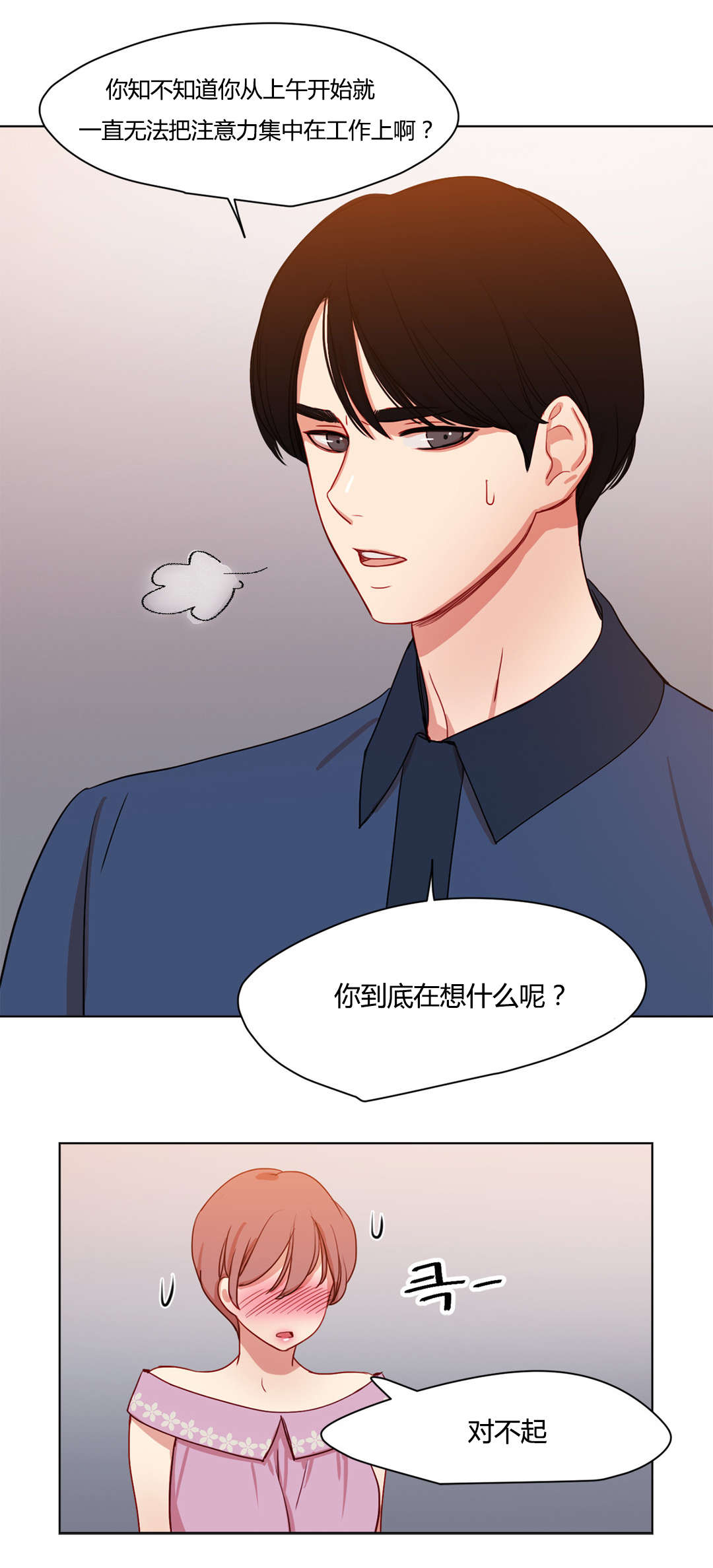 《300天后》漫画最新章节第40章：不能公开的恋情免费下拉式在线观看章节第【7】张图片