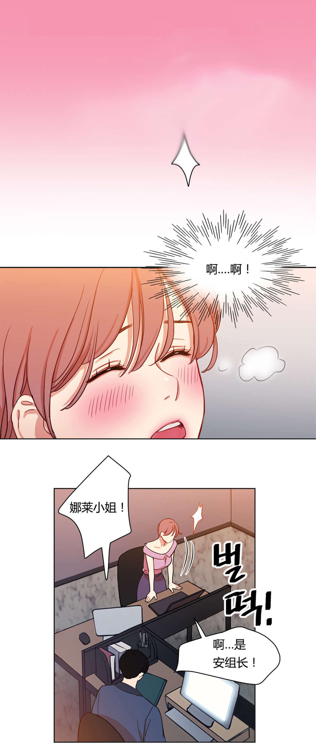 《300天后》漫画最新章节第40章：不能公开的恋情免费下拉式在线观看章节第【8】张图片