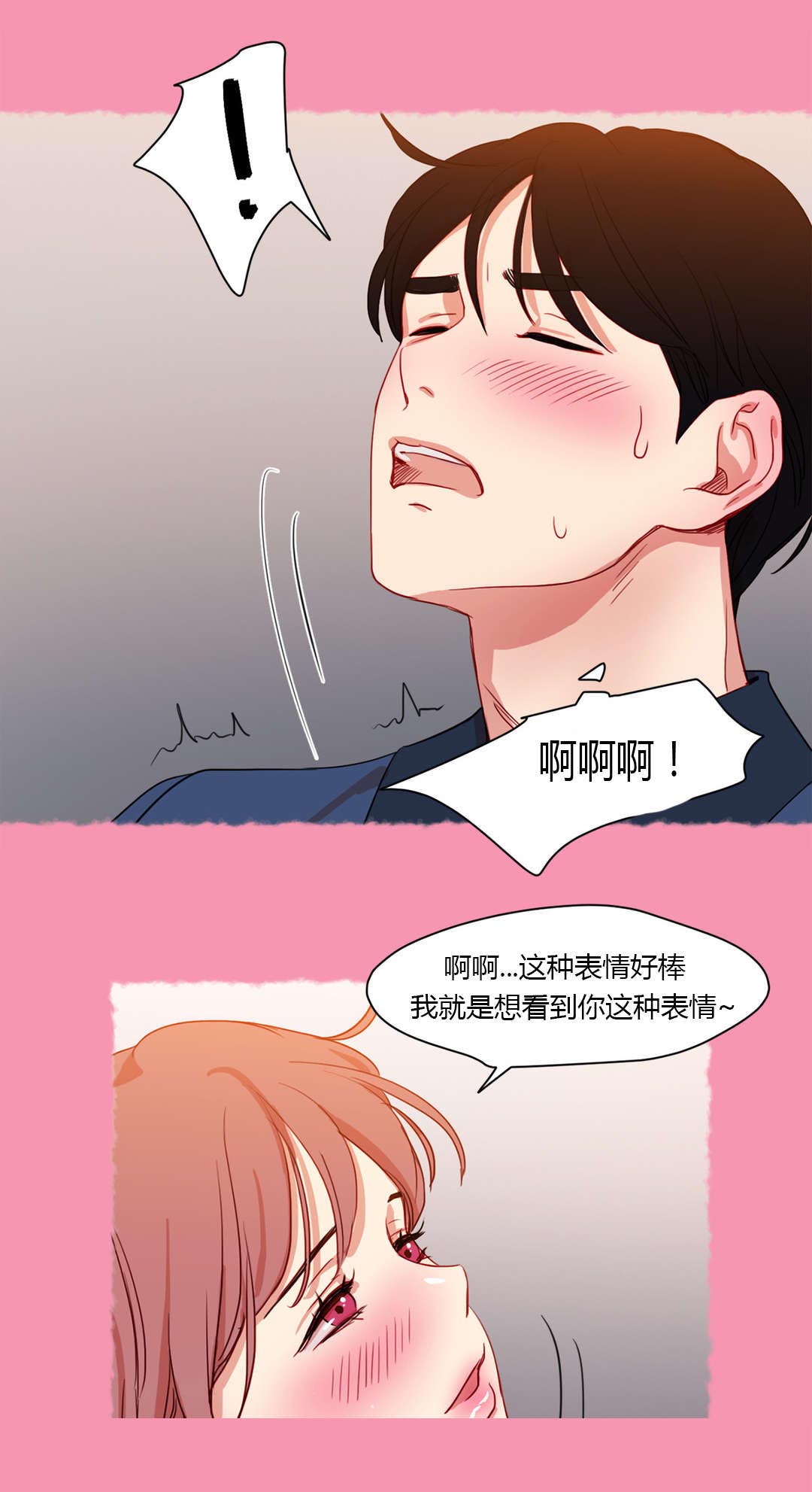 《300天后》漫画最新章节第40章：不能公开的恋情免费下拉式在线观看章节第【13】张图片