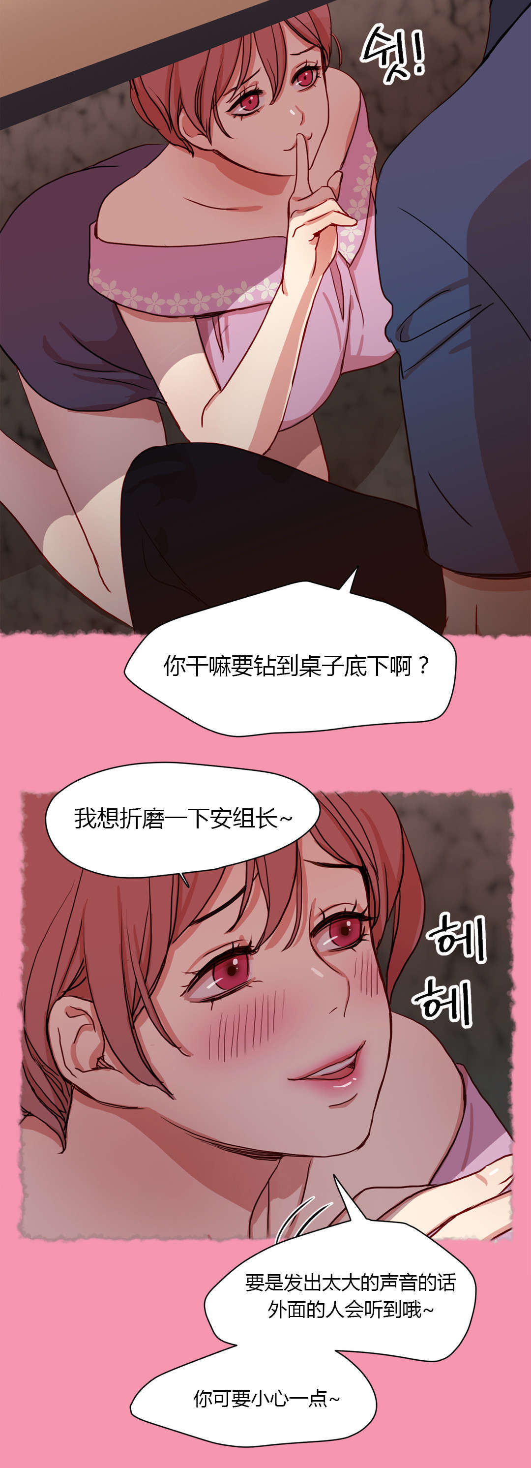 《300天后》漫画最新章节第40章：不能公开的恋情免费下拉式在线观看章节第【16】张图片