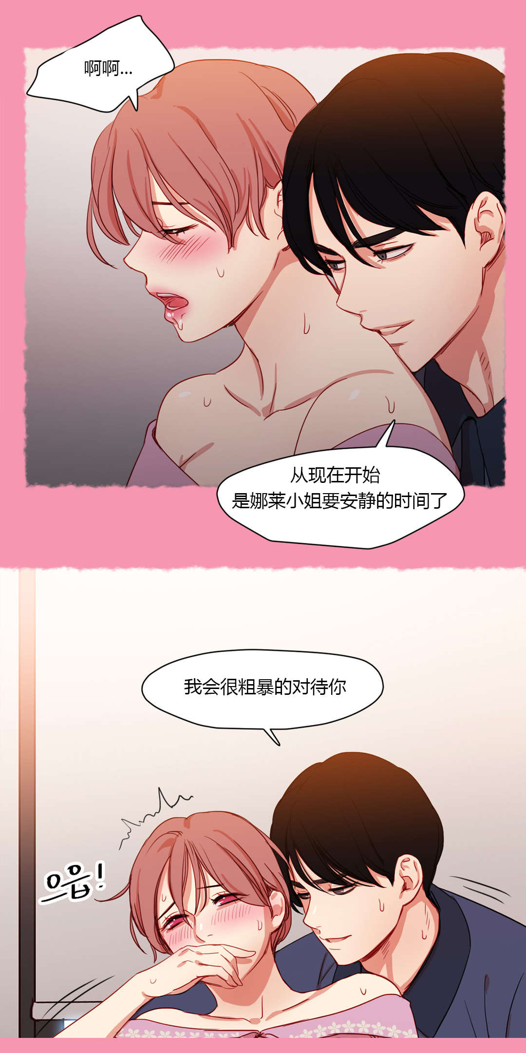 《300天后》漫画最新章节第40章：不能公开的恋情免费下拉式在线观看章节第【11】张图片