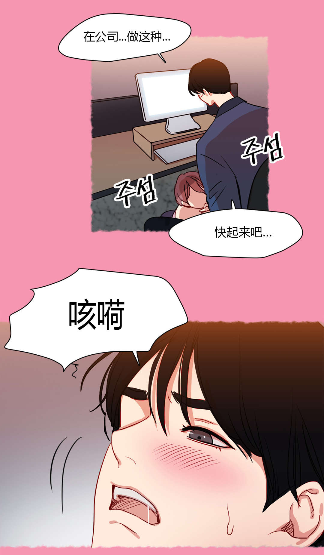 《300天后》漫画最新章节第40章：不能公开的恋情免费下拉式在线观看章节第【15】张图片