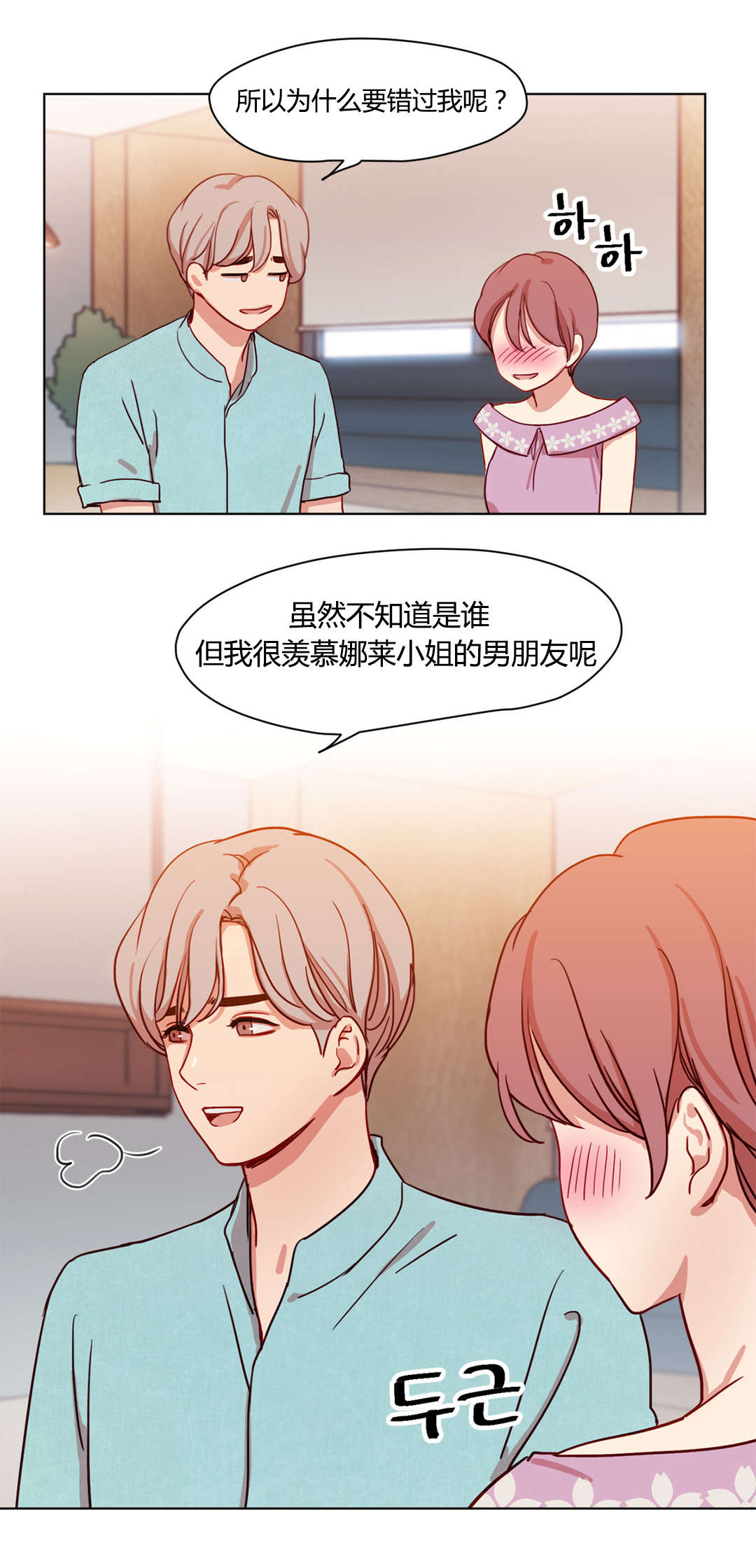 《300天后》漫画最新章节第41章：情感姜厨师免费下拉式在线观看章节第【6】张图片