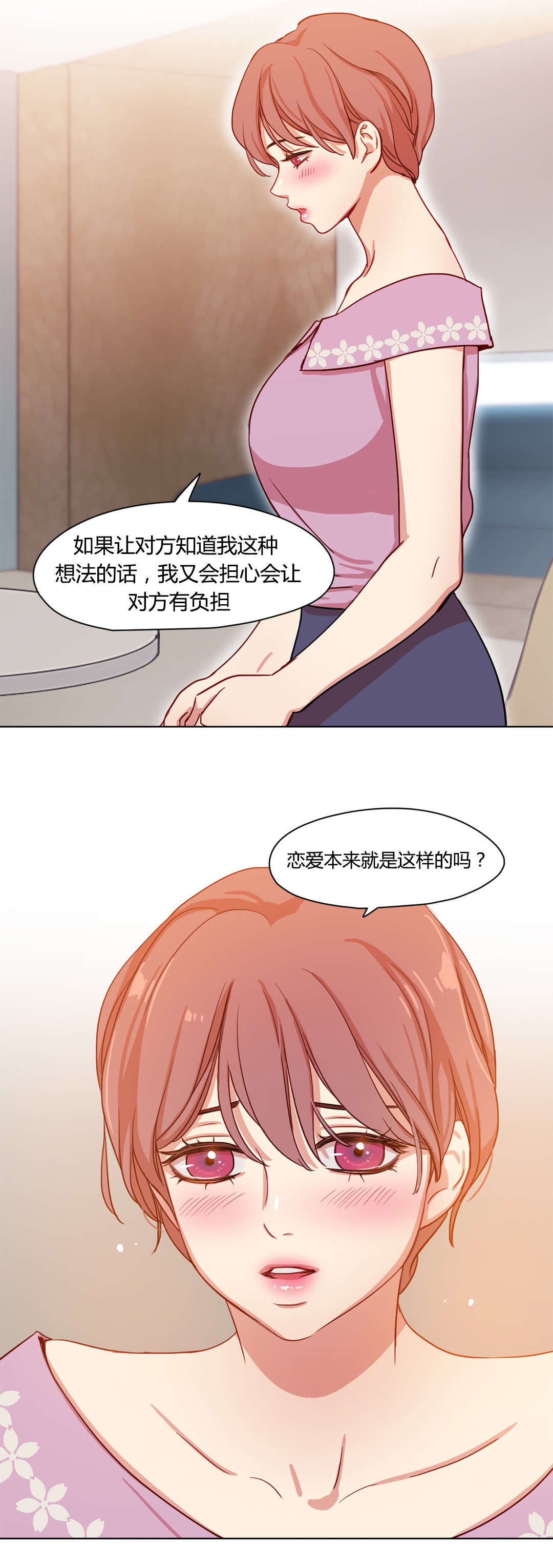 《300天后》漫画最新章节第41章：情感姜厨师免费下拉式在线观看章节第【9】张图片