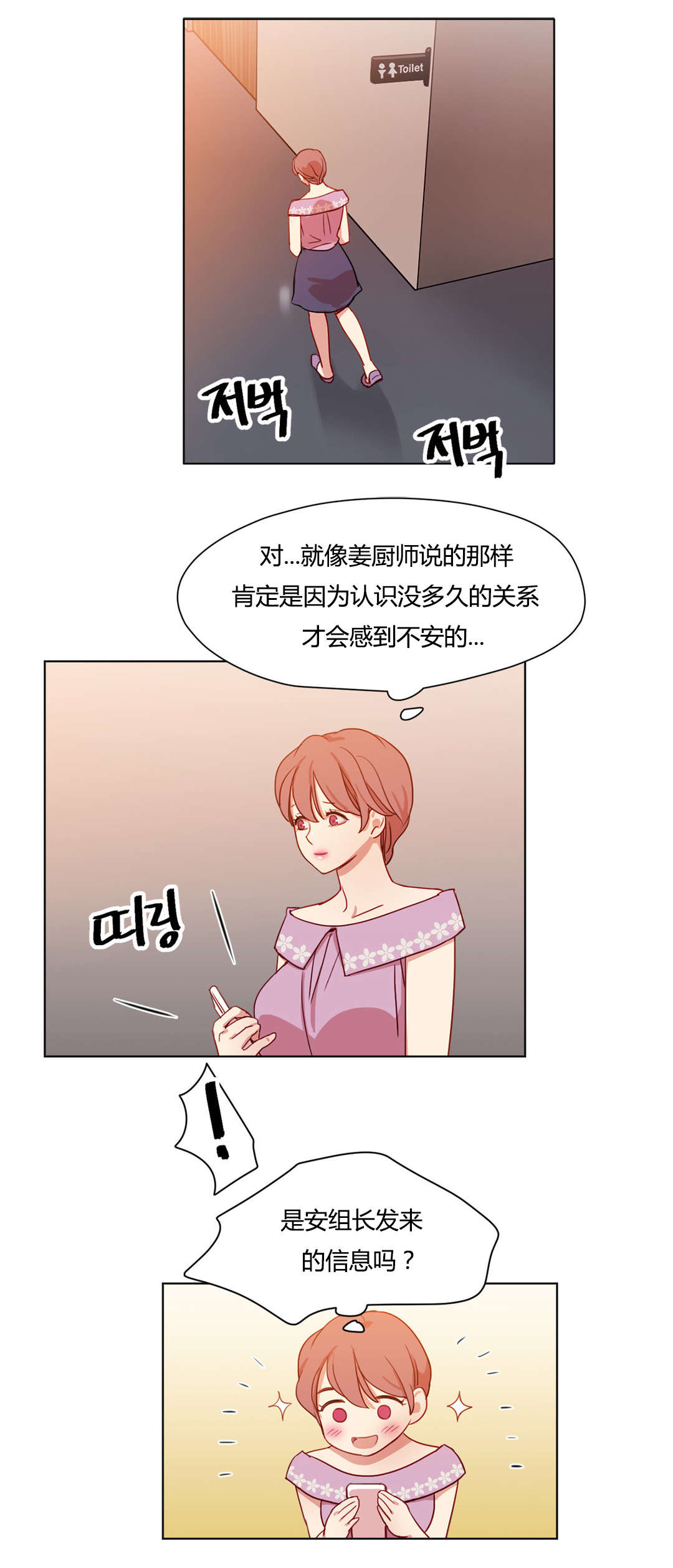 《300天后》漫画最新章节第42章：醉翁之意免费下拉式在线观看章节第【10】张图片