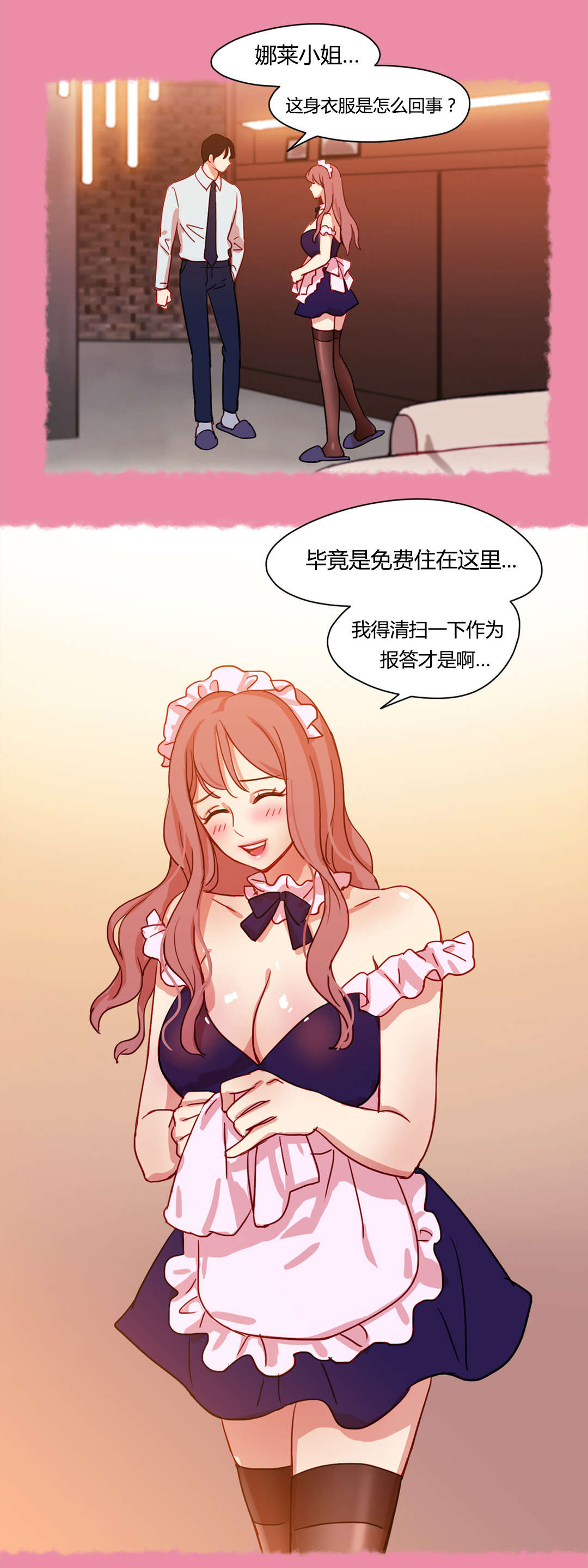 《300天后》漫画最新章节第43章：失落免费下拉式在线观看章节第【11】张图片