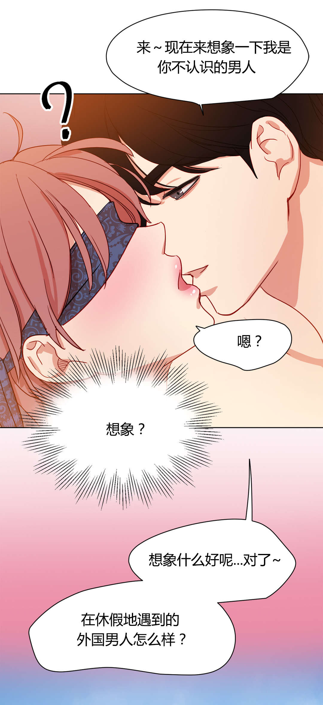 《300天后》漫画最新章节第45章：你不信任我免费下拉式在线观看章节第【12】张图片