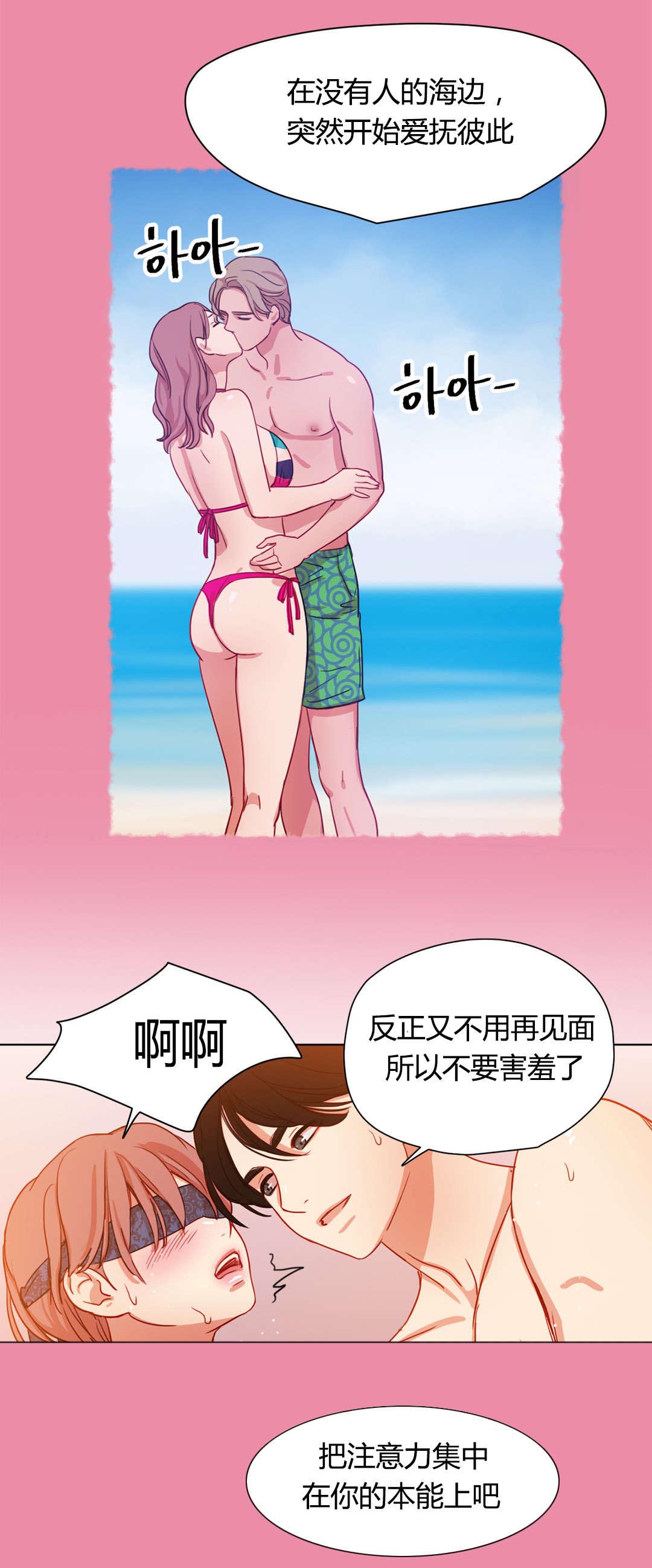 《300天后》漫画最新章节第45章：你不信任我免费下拉式在线观看章节第【10】张图片