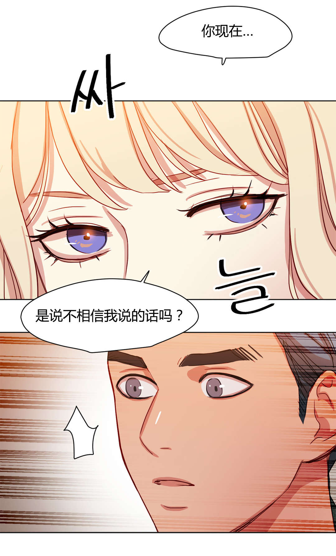 《300天后》漫画最新章节第45章：你不信任我免费下拉式在线观看章节第【1】张图片