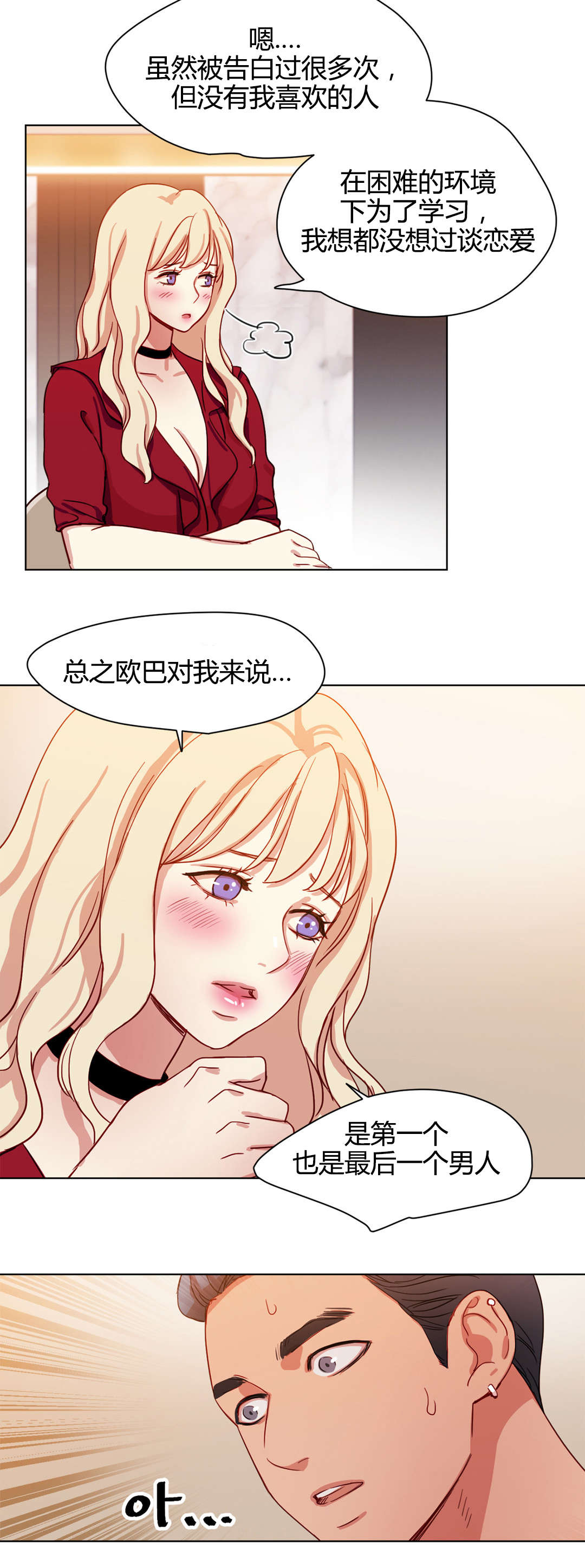 《300天后》漫画最新章节第46章：冤家路窄免费下拉式在线观看章节第【13】张图片