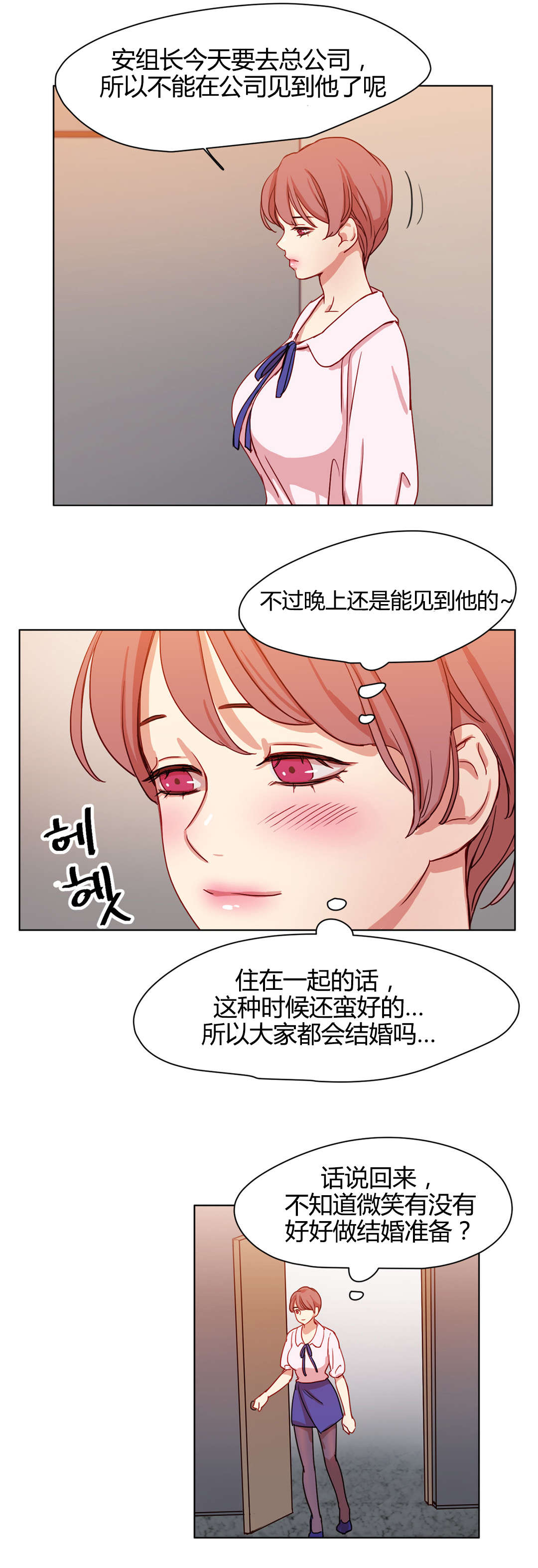 《300天后》漫画最新章节第47章：金代理免费下拉式在线观看章节第【14】张图片