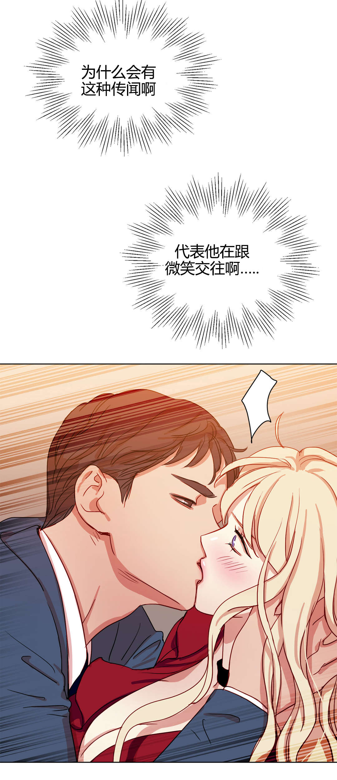 《300天后》漫画最新章节第47章：金代理免费下拉式在线观看章节第【7】张图片