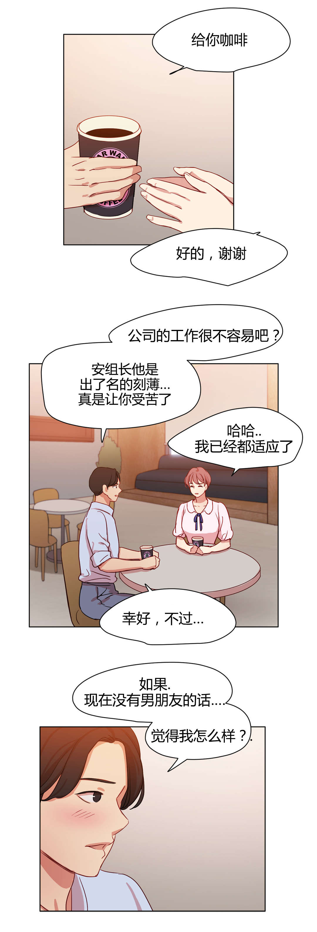 《300天后》漫画最新章节第47章：金代理免费下拉式在线观看章节第【11】张图片