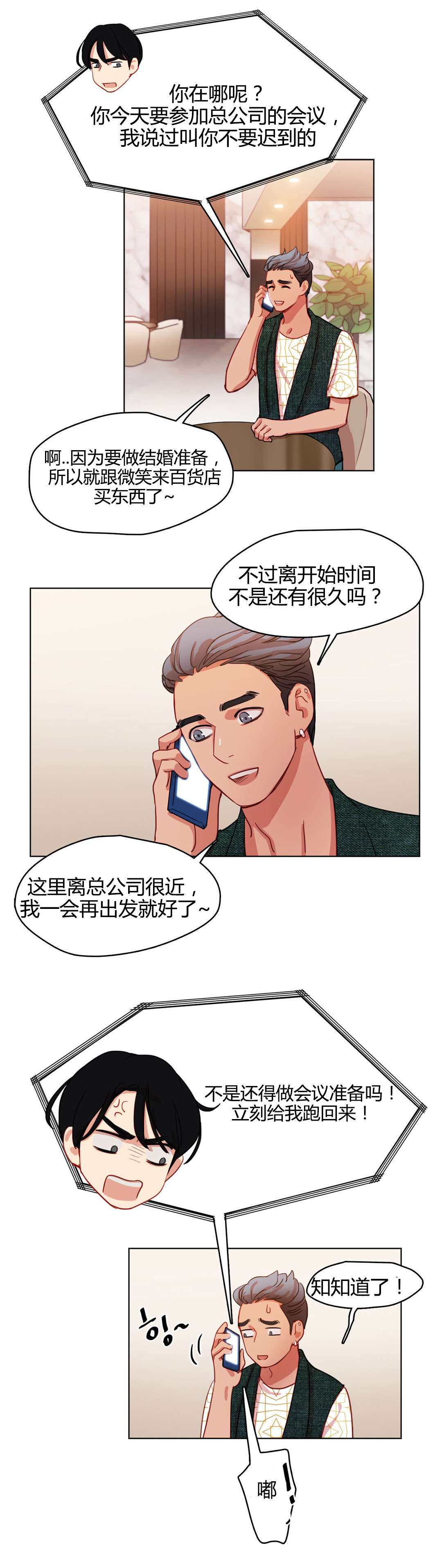 《300天后》漫画最新章节第48章：难言之隐免费下拉式在线观看章节第【12】张图片