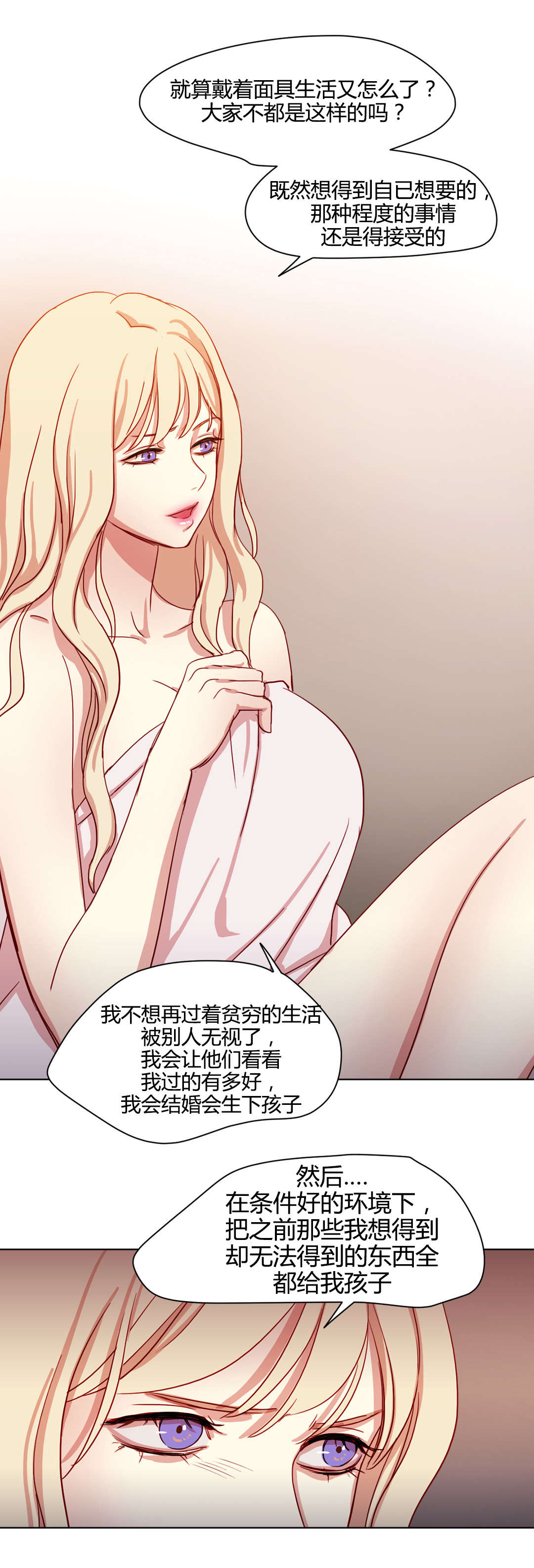 《300天后》漫画最新章节第51章：最后一次免费下拉式在线观看章节第【3】张图片