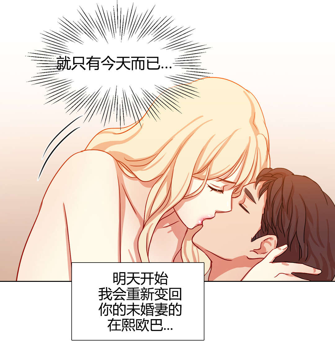 《300天后》漫画最新章节第51章：最后一次免费下拉式在线观看章节第【1】张图片