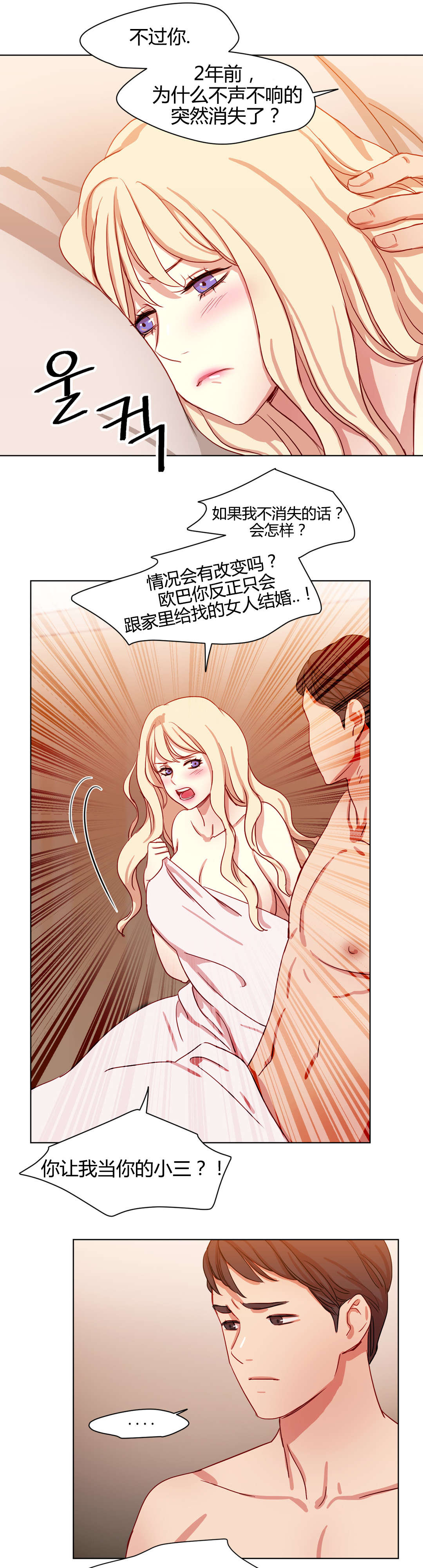 《300天后》漫画最新章节第51章：最后一次免费下拉式在线观看章节第【8】张图片