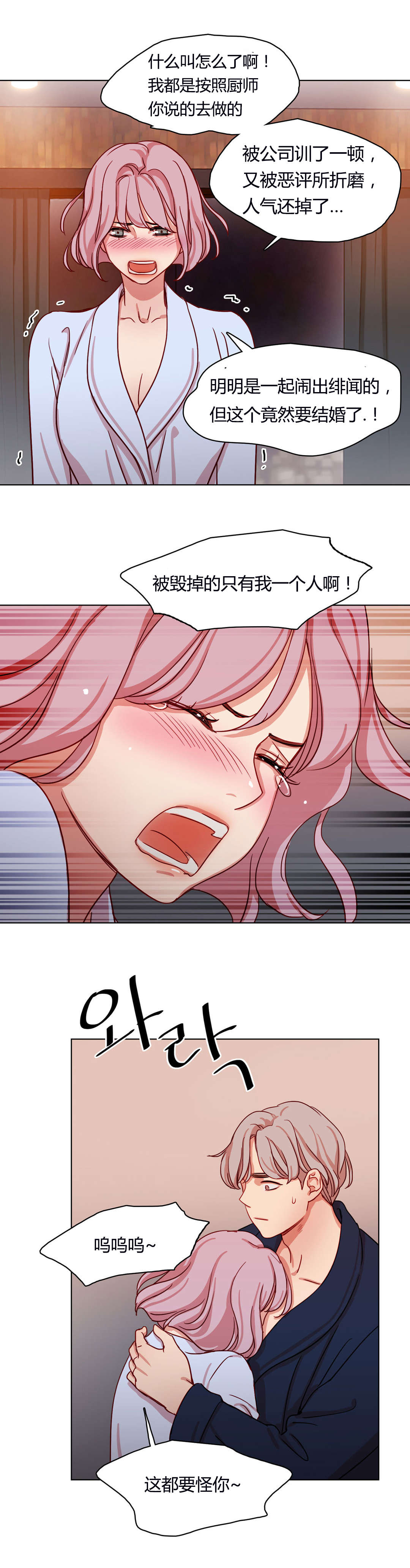 《300天后》漫画最新章节第52章：公之于众免费下拉式在线观看章节第【2】张图片