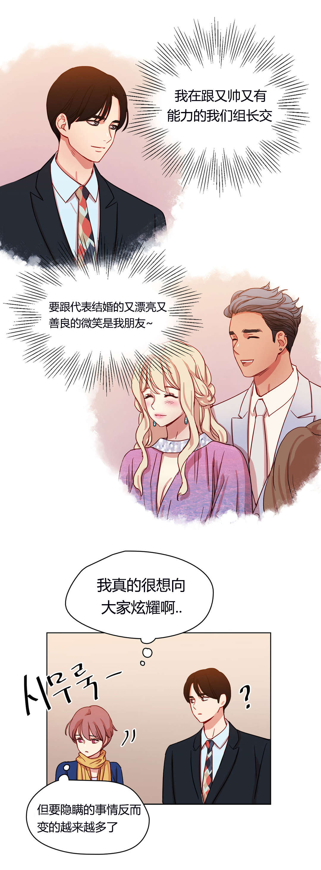 《300天后》漫画最新章节第52章：公之于众免费下拉式在线观看章节第【6】张图片