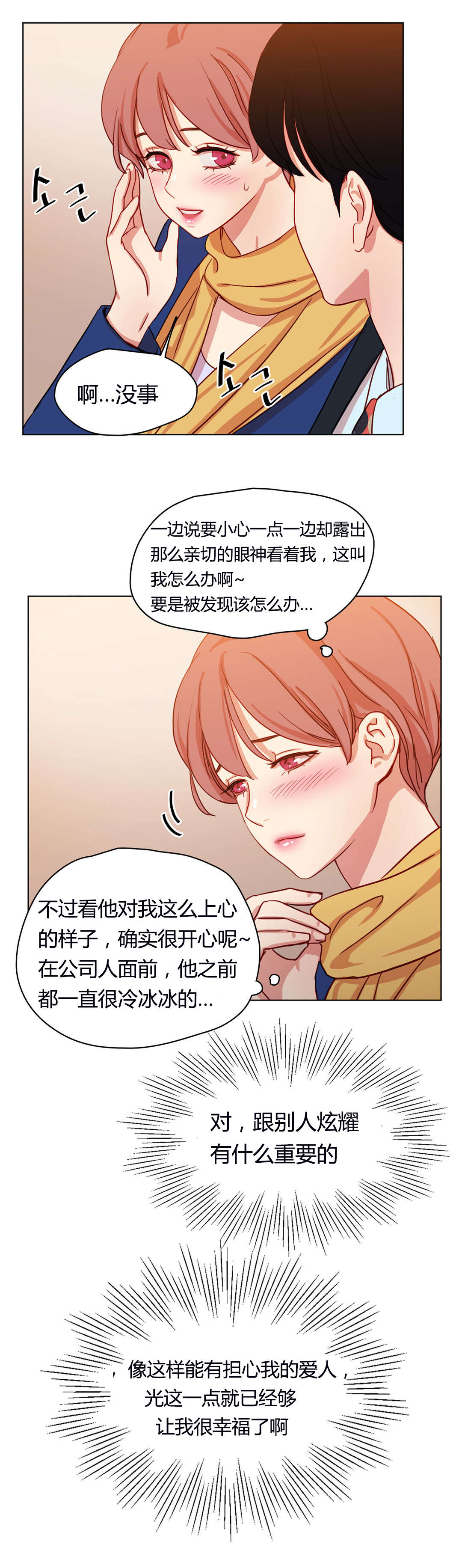 《300天后》漫画最新章节第52章：公之于众免费下拉式在线观看章节第【4】张图片