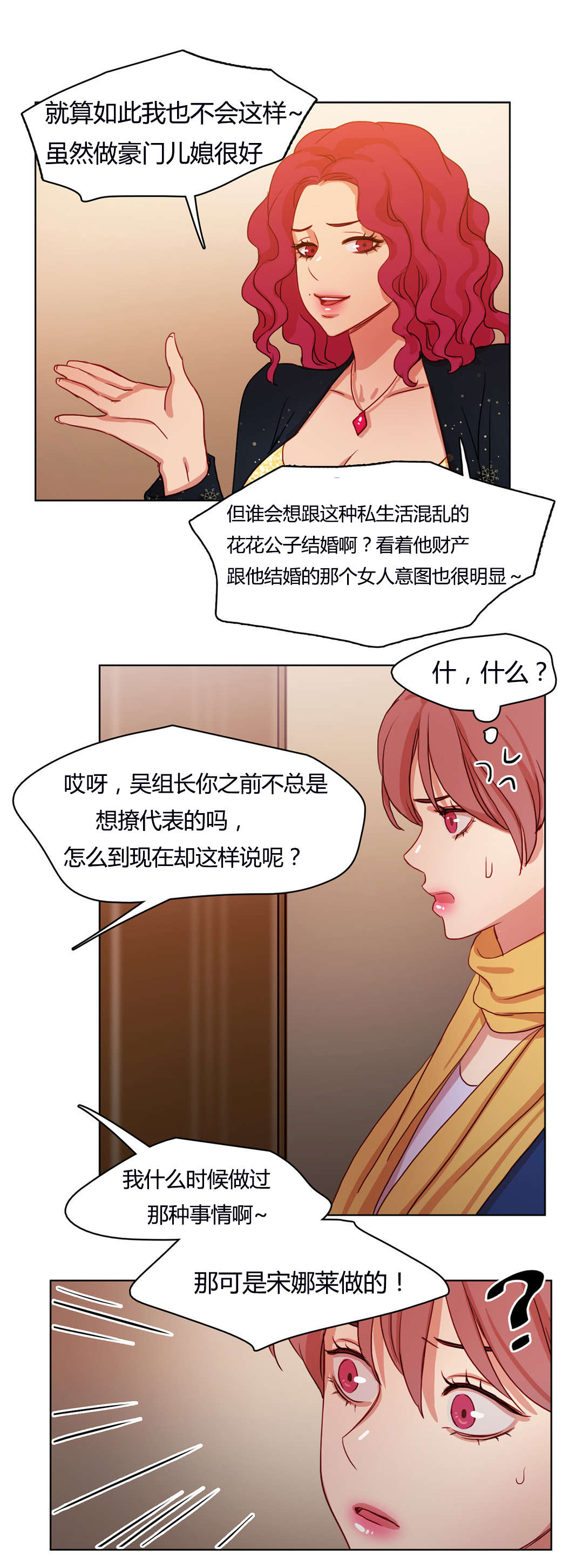 《300天后》漫画最新章节第53章：变本加厉免费下拉式在线观看章节第【11】张图片