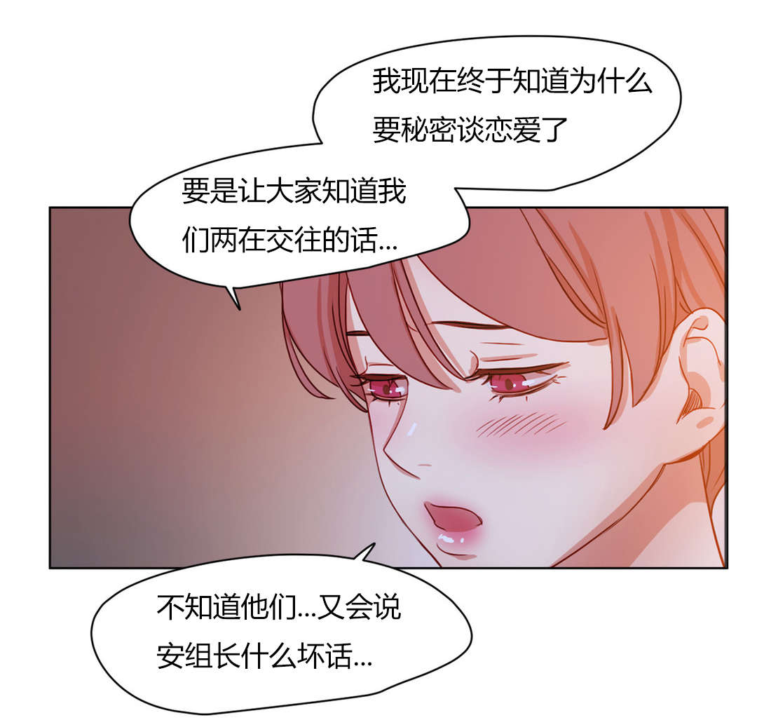 《300天后》漫画最新章节第55章：恩爱免费下拉式在线观看章节第【9】张图片