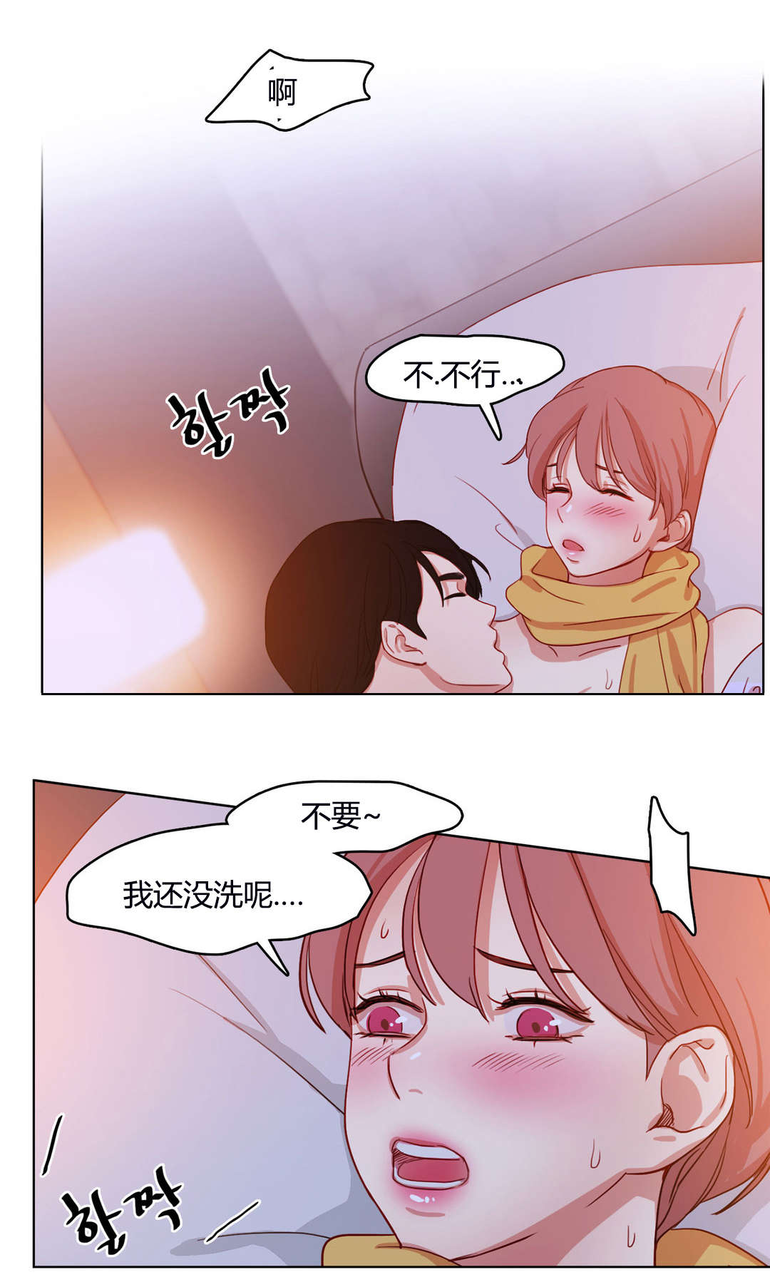 《300天后》漫画最新章节第55章：恩爱免费下拉式在线观看章节第【1】张图片