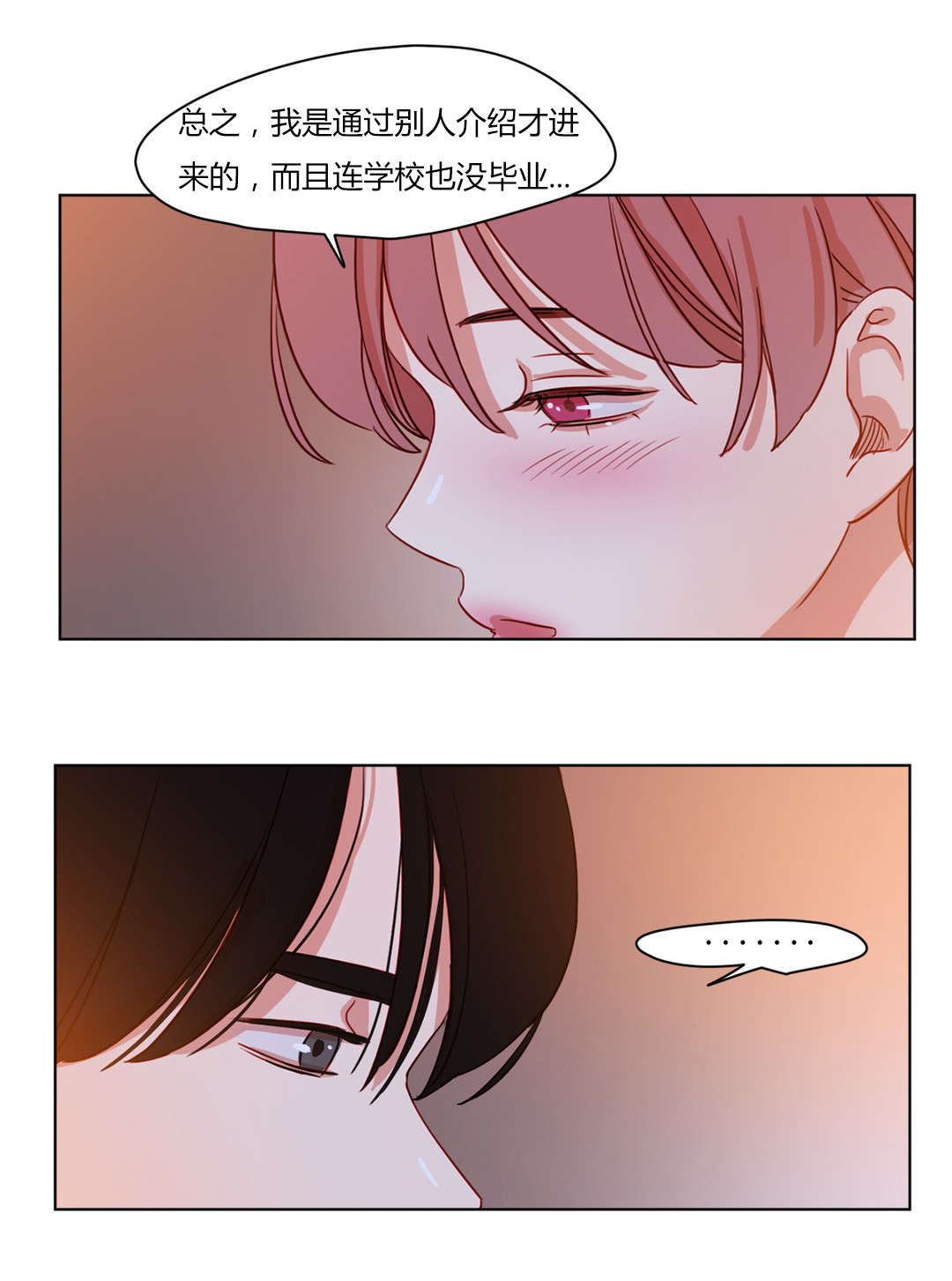 《300天后》漫画最新章节第55章：恩爱免费下拉式在线观看章节第【7】张图片