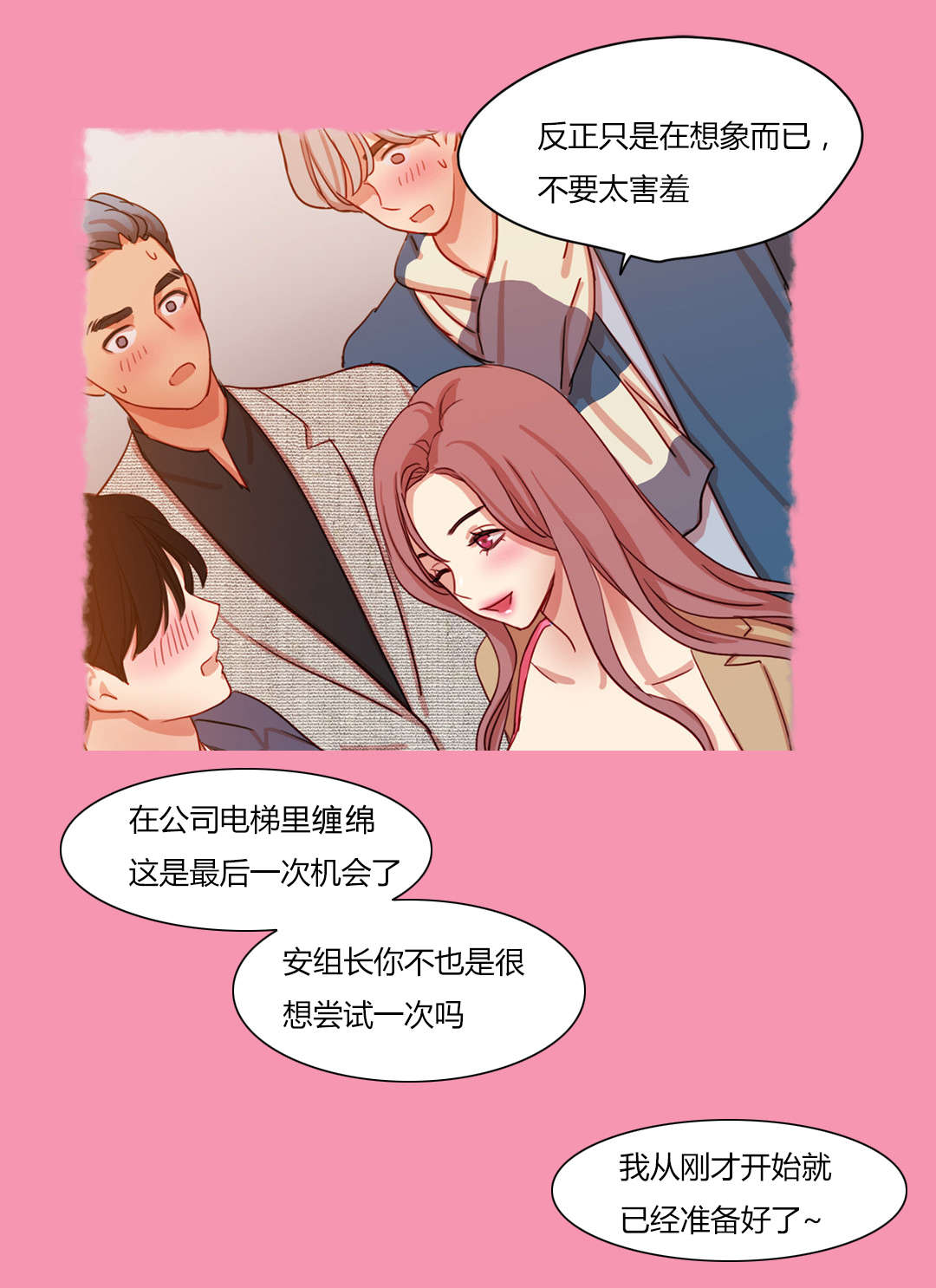 《300天后》漫画最新章节第56章：似曾相似免费下拉式在线观看章节第【3】张图片