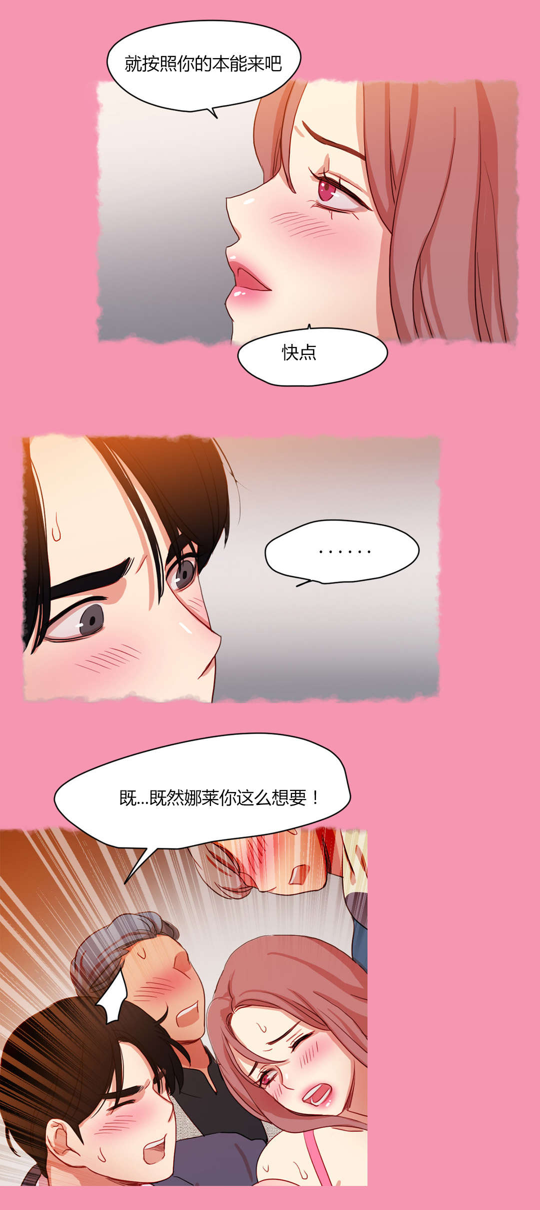 《300天后》漫画最新章节第56章：似曾相似免费下拉式在线观看章节第【2】张图片