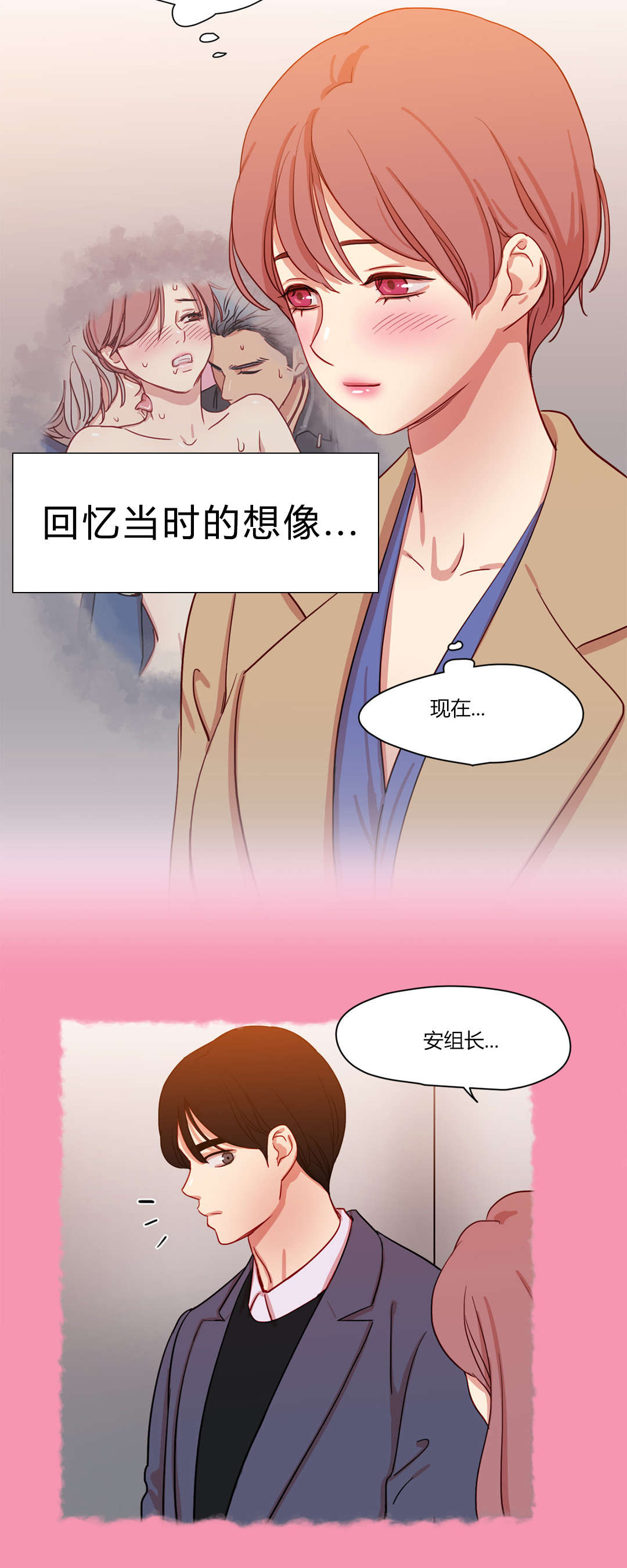 《300天后》漫画最新章节第56章：似曾相似免费下拉式在线观看章节第【5】张图片