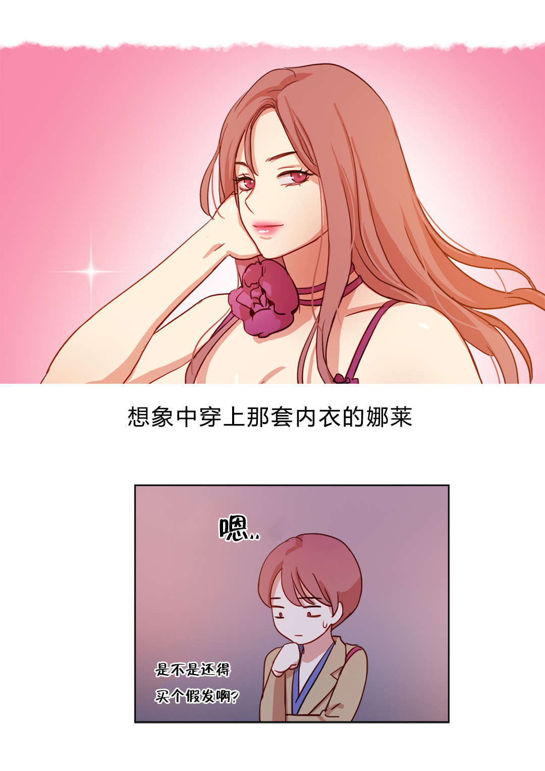 《300天后》漫画最新章节第57章：安组长与她免费下拉式在线观看章节第【5】张图片