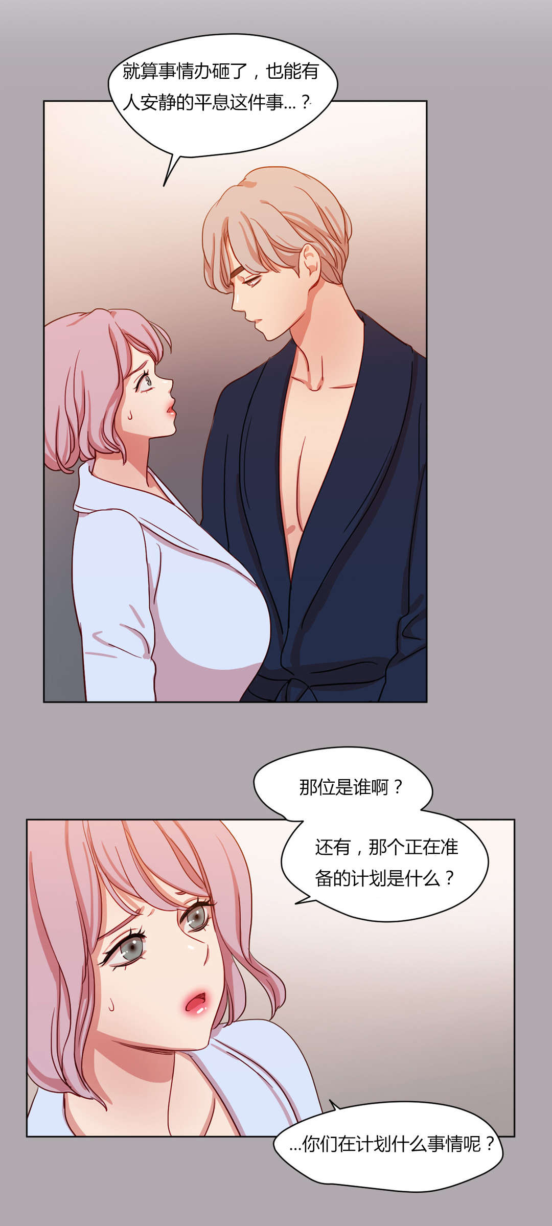 《300天后》漫画最新章节第57章：安组长与她免费下拉式在线观看章节第【13】张图片