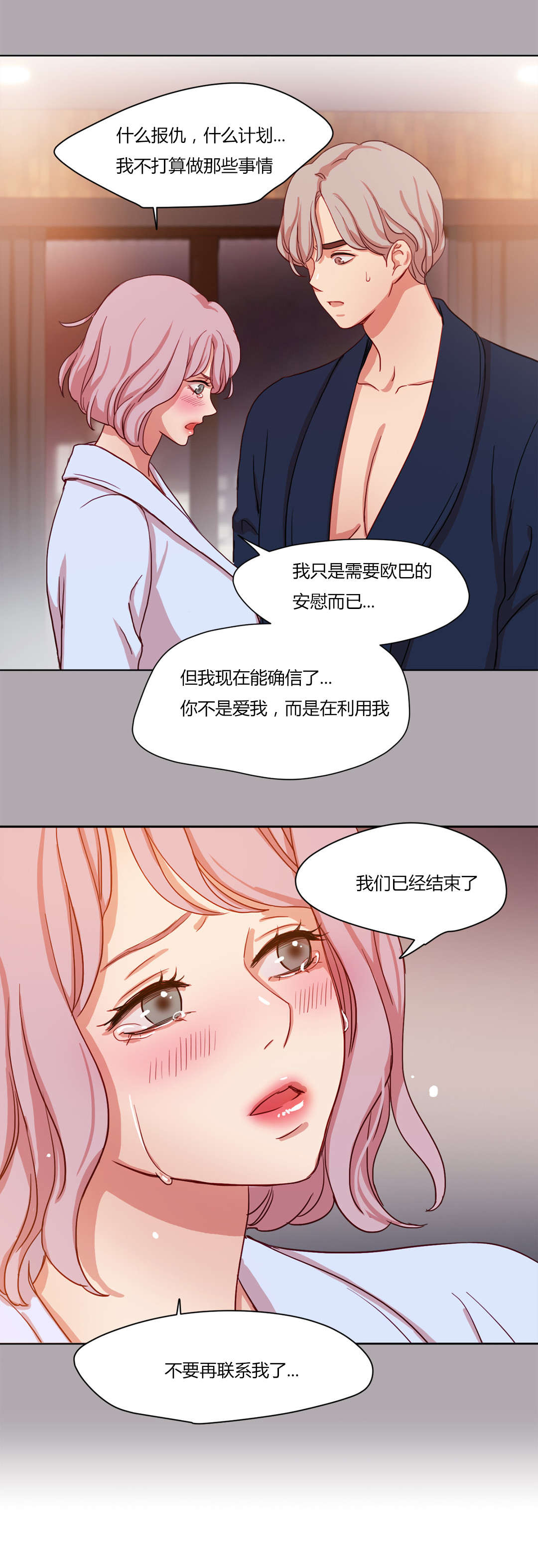 《300天后》漫画最新章节第57章：安组长与她免费下拉式在线观看章节第【10】张图片