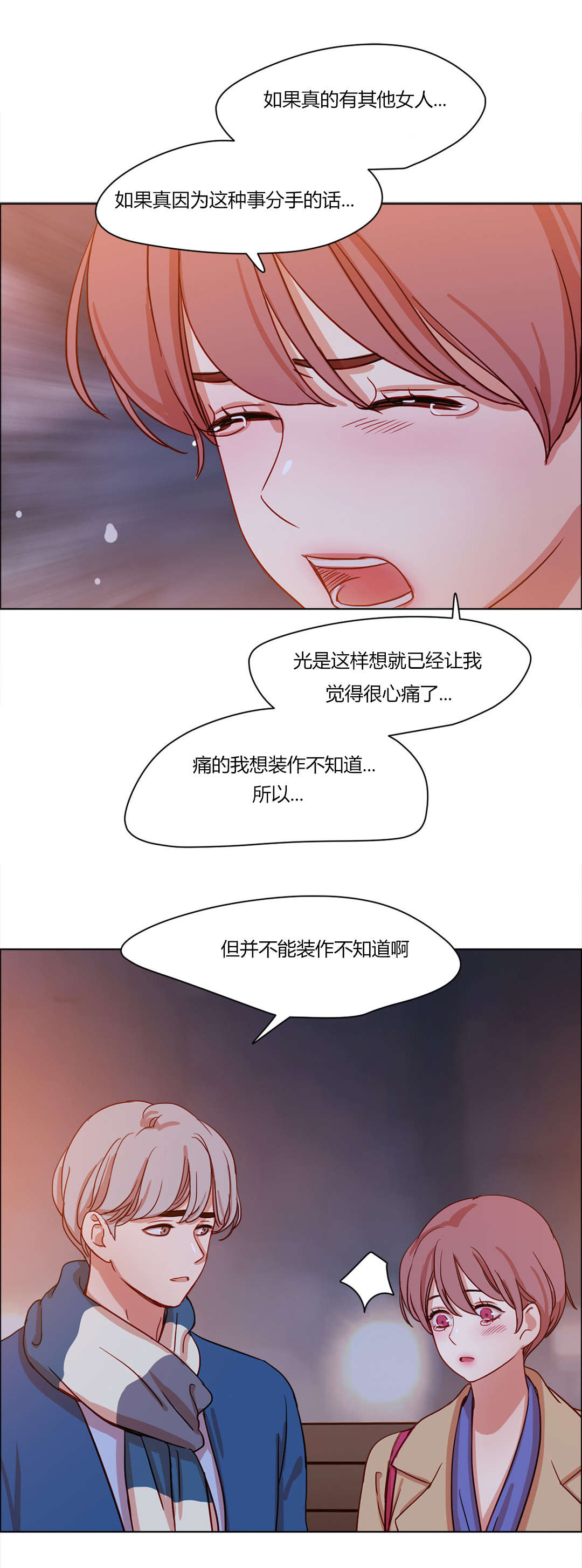 《300天后》漫画最新章节第58章：忐忑不安免费下拉式在线观看章节第【11】张图片