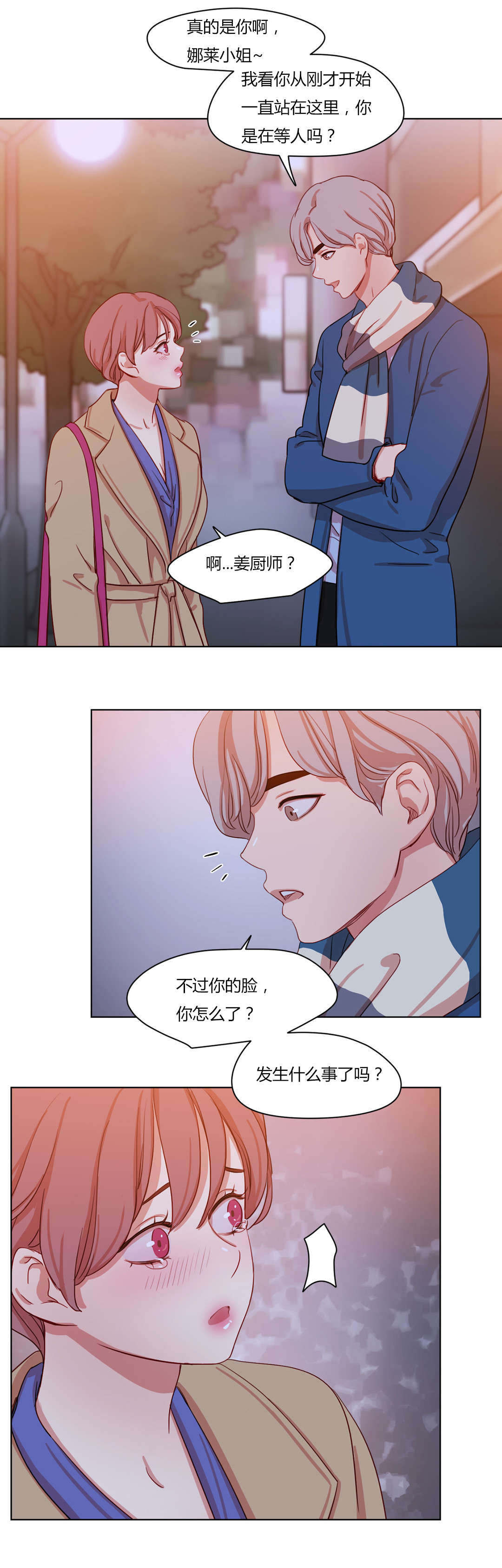 《300天后》漫画最新章节第58章：忐忑不安免费下拉式在线观看章节第【16】张图片