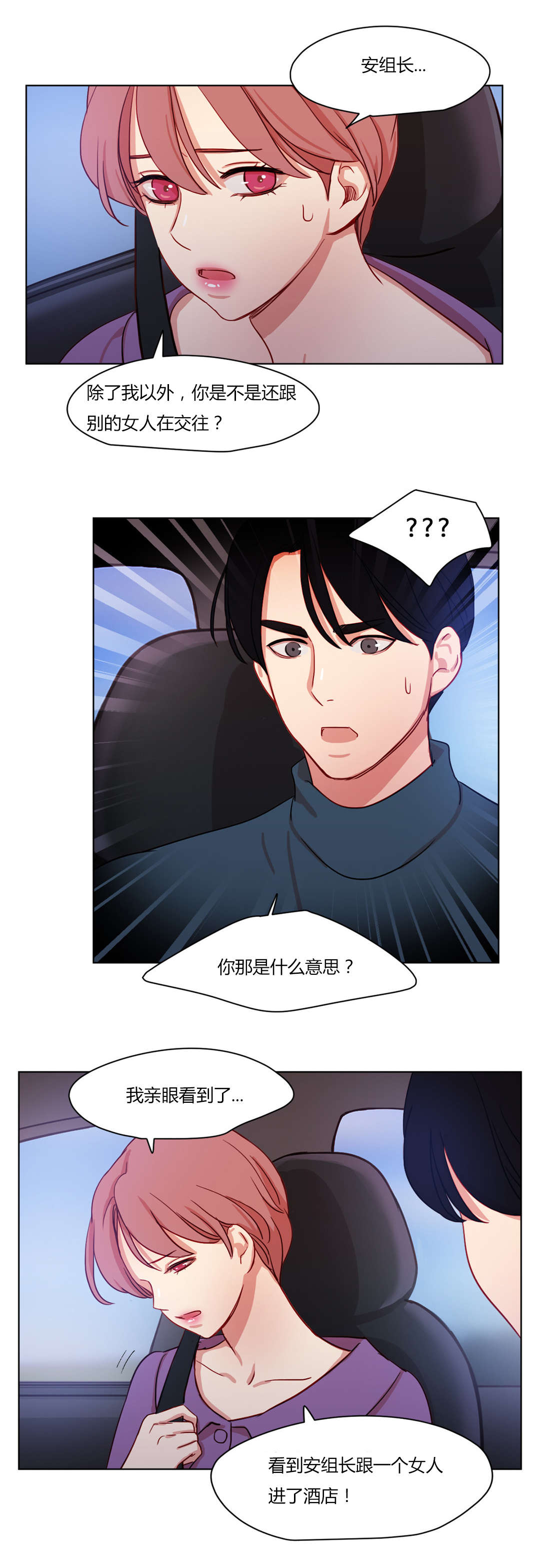 《300天后》漫画最新章节第59章：摊牌免费下拉式在线观看章节第【4】张图片