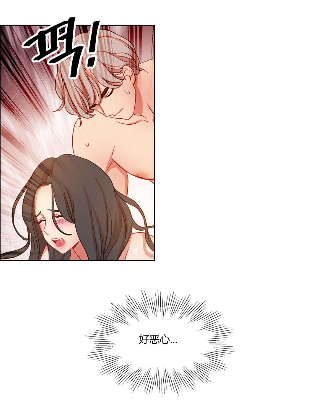 《300天后》漫画最新章节第59章：摊牌免费下拉式在线观看章节第【11】张图片