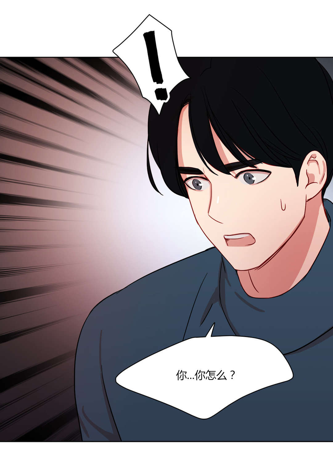 《300天后》漫画最新章节第59章：摊牌免费下拉式在线观看章节第【3】张图片