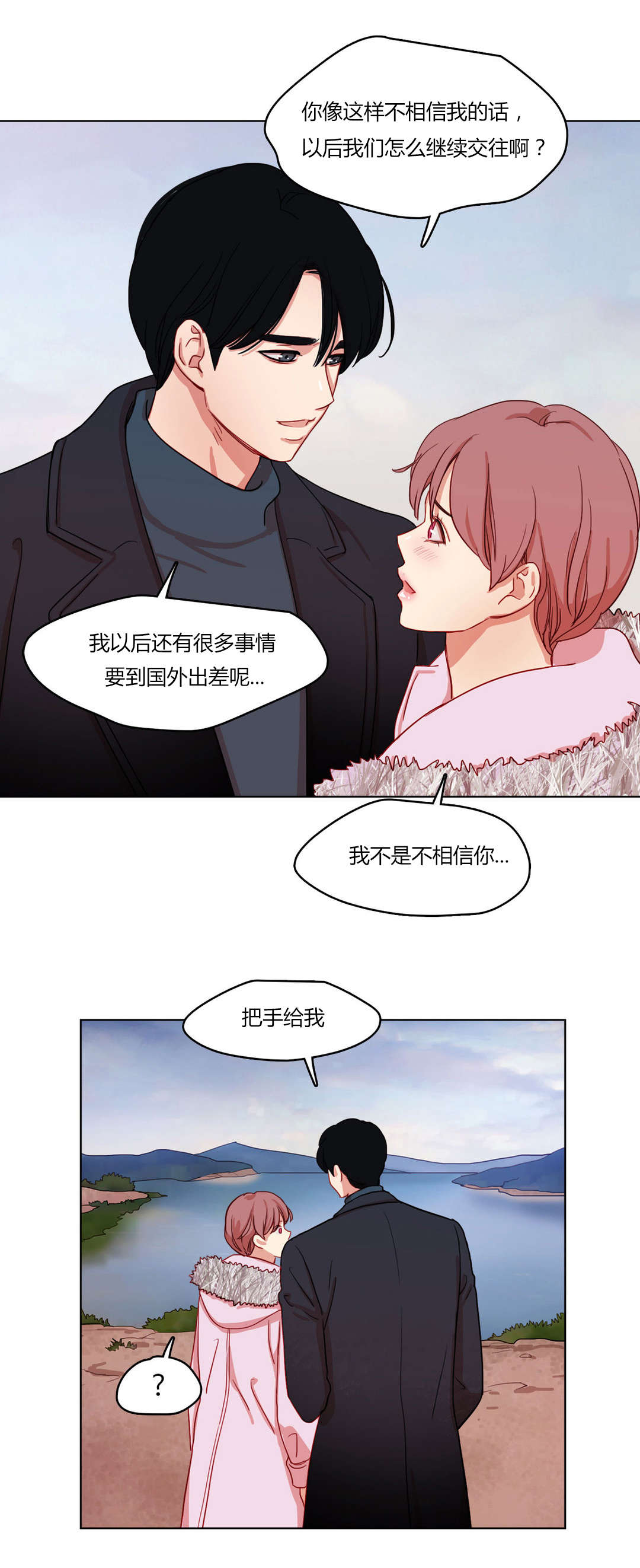 《300天后》漫画最新章节第60章：承诺免费下拉式在线观看章节第【9】张图片