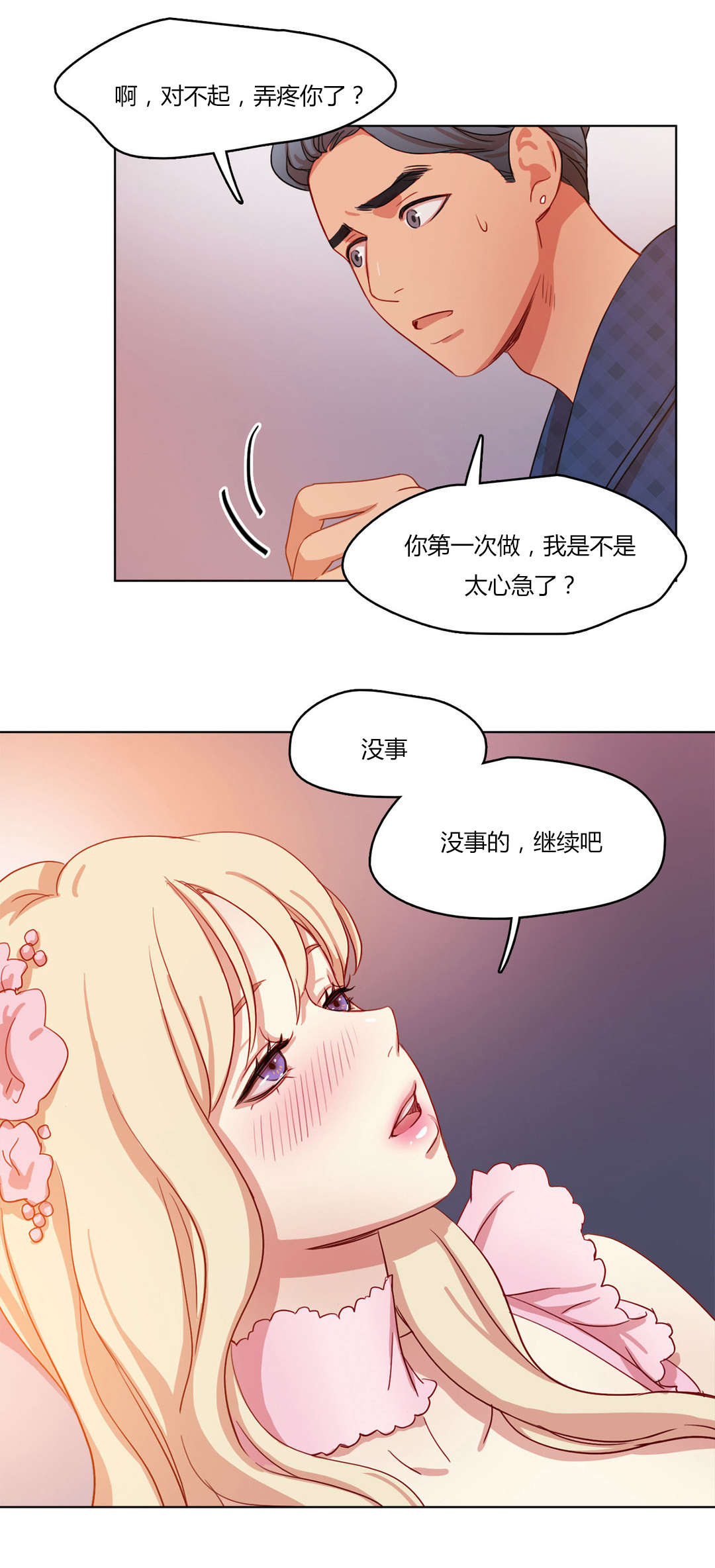 《300天后》漫画最新章节第60章：承诺免费下拉式在线观看章节第【1】张图片