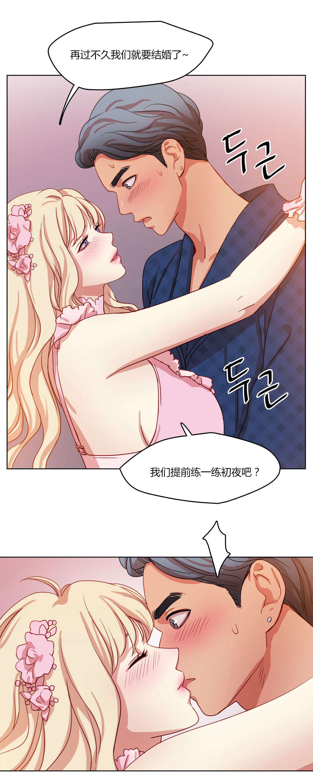 《300天后》漫画最新章节第60章：承诺免费下拉式在线观看章节第【3】张图片