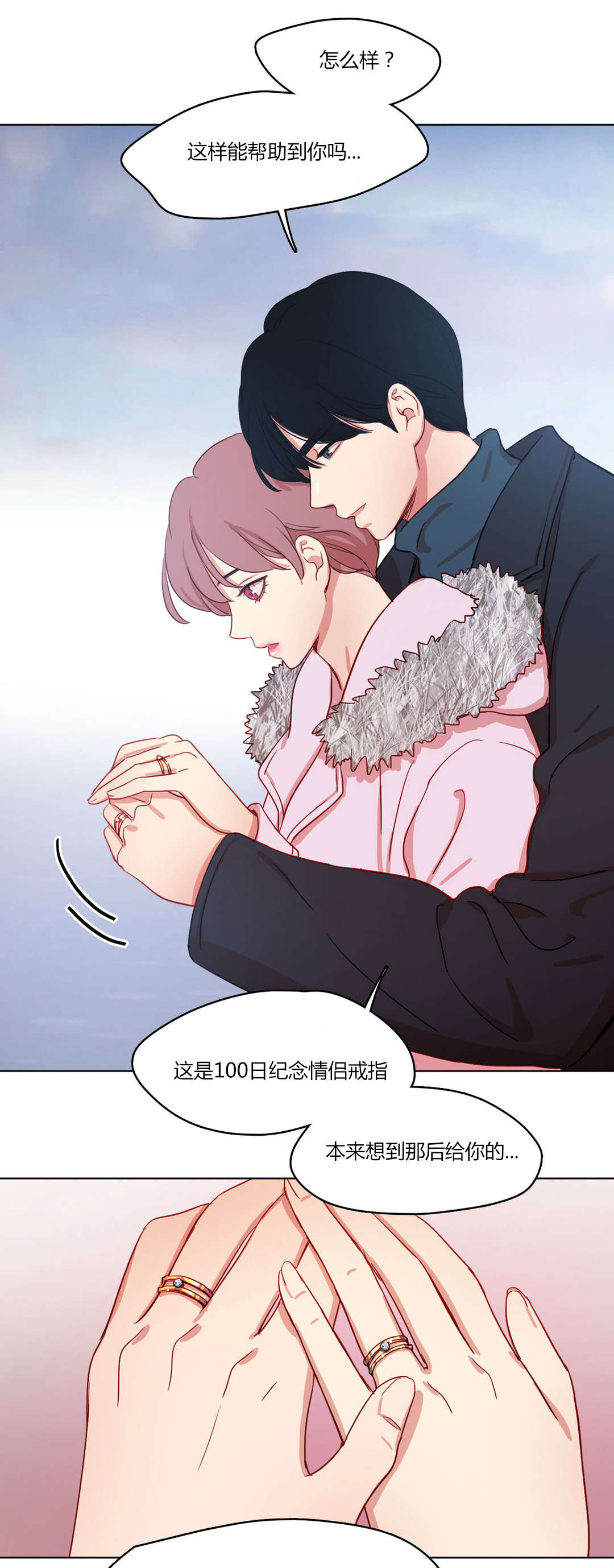 《300天后》漫画最新章节第60章：承诺免费下拉式在线观看章节第【7】张图片