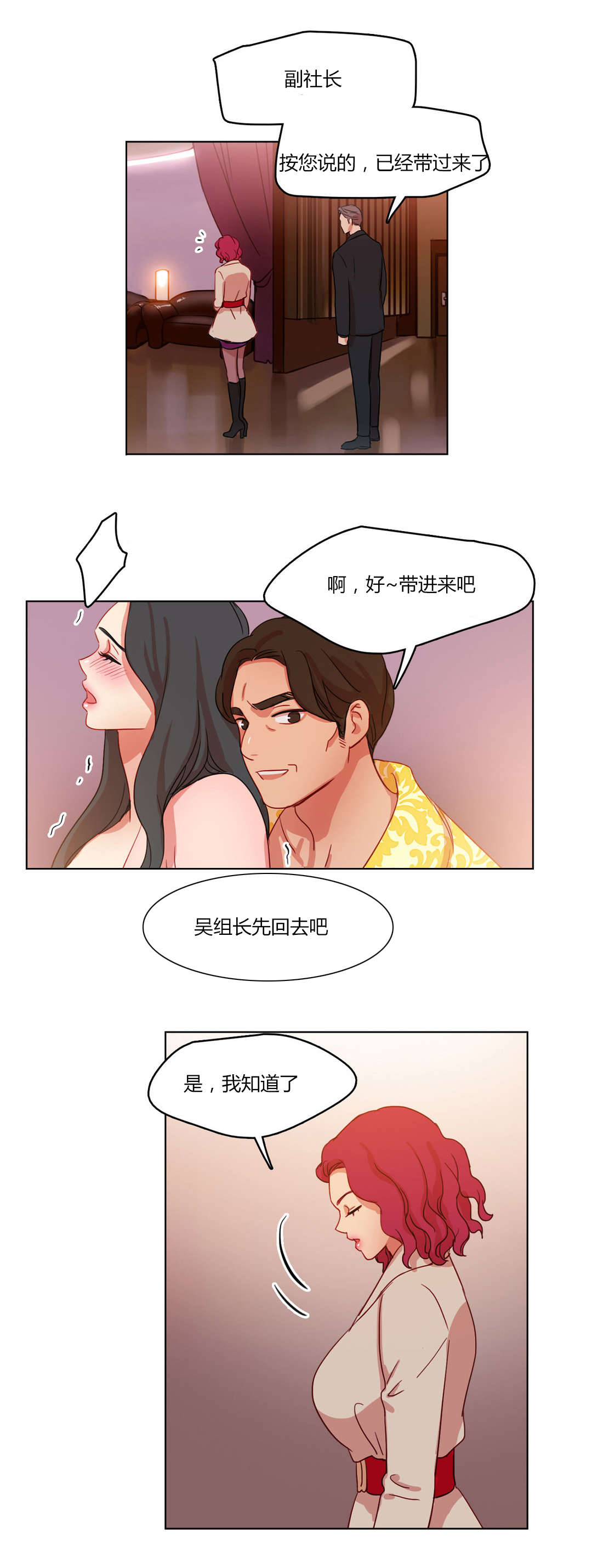 《300天后》漫画最新章节第61章：暖心的告白免费下拉式在线观看章节第【3】张图片