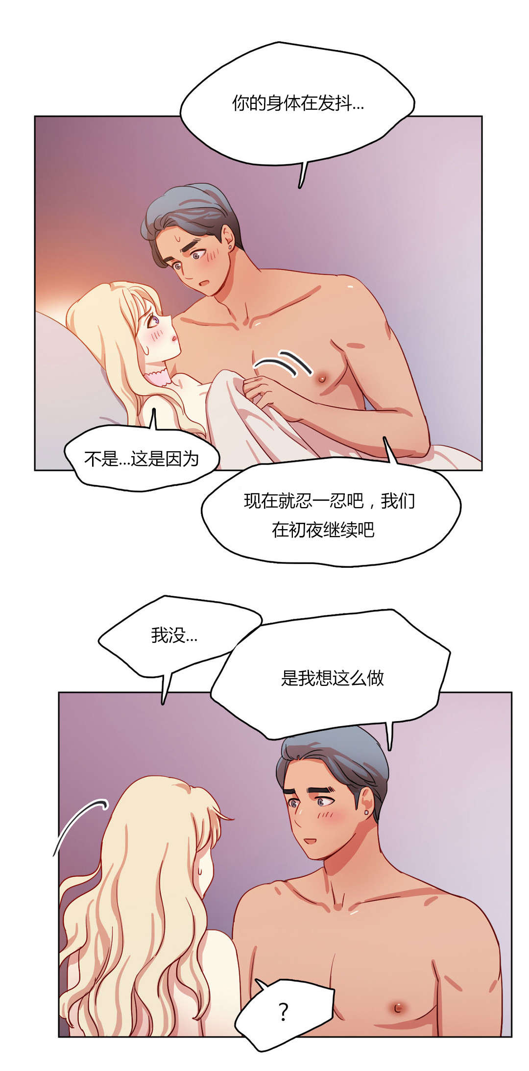 《300天后》漫画最新章节第61章：暖心的告白免费下拉式在线观看章节第【10】张图片