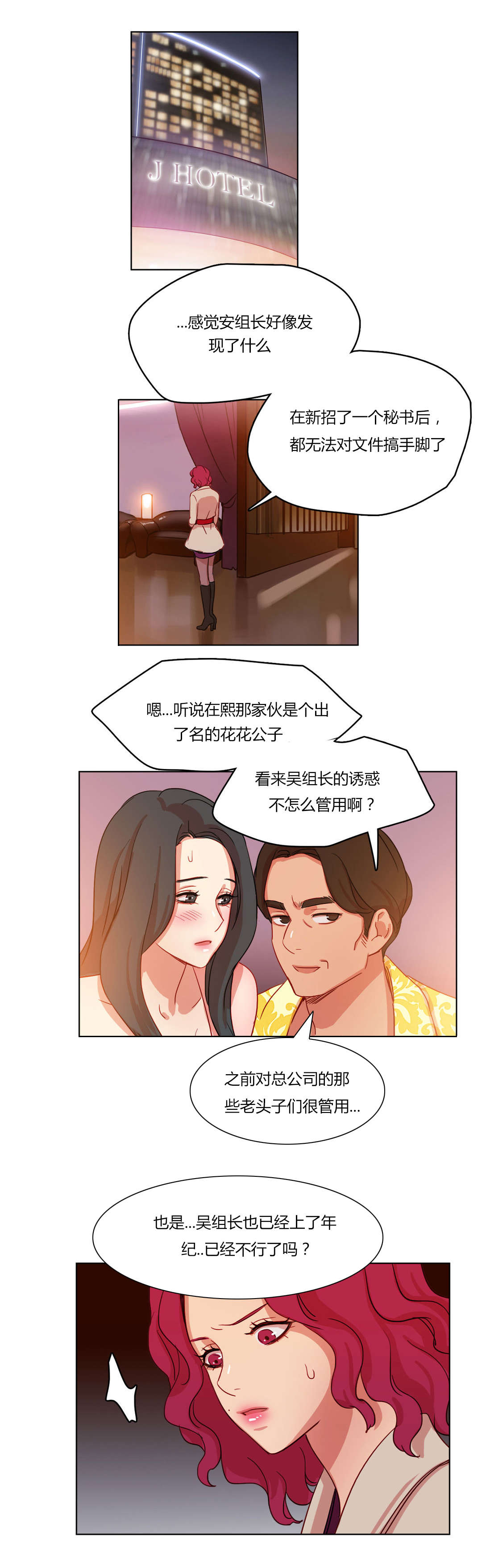 《300天后》漫画最新章节第61章：暖心的告白免费下拉式在线观看章节第【5】张图片