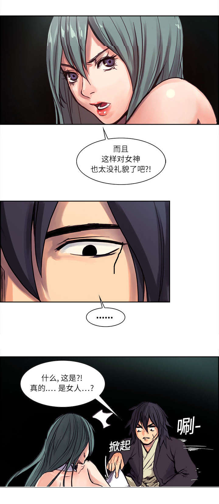 《魔夜录》漫画最新章节第1章：勇士免费下拉式在线观看章节第【8】张图片