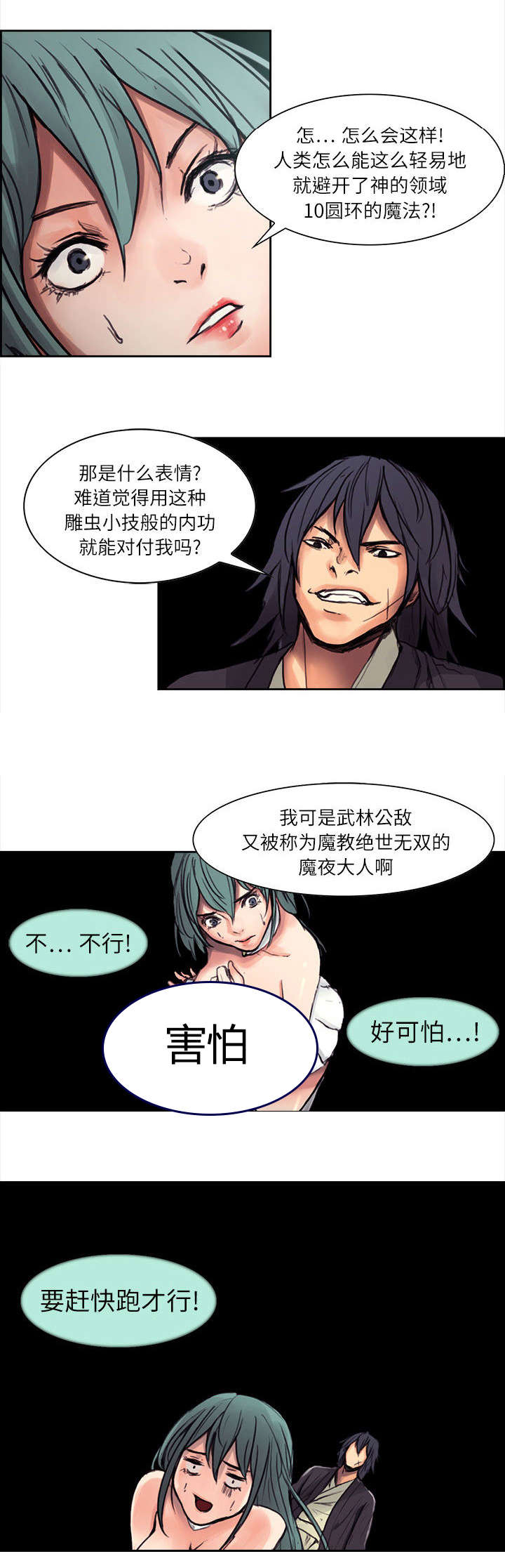 《魔夜录》漫画最新章节第1章：勇士免费下拉式在线观看章节第【3】张图片