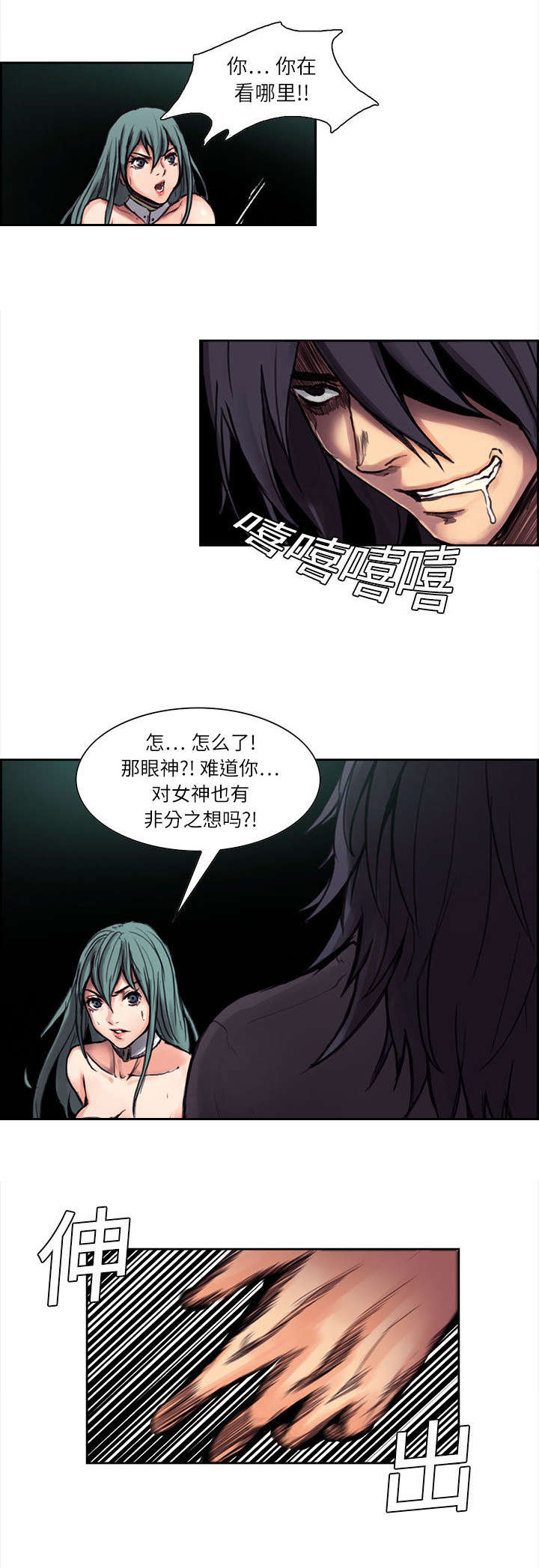 《魔夜录》漫画最新章节第1章：勇士免费下拉式在线观看章节第【7】张图片